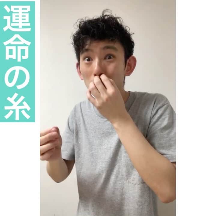 芦沢統人のインスタグラム：「運命の糸  #ひとり芝居 #OLOS #芦沢ムネト #赤くはない #定期的にあげてきます」