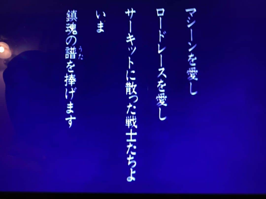 織戸学さんのインスタグラム写真 - (織戸学Instagram)「汚れた英雄  やばい  菅生の昔のコースだったんだ。」4月27日 0時50分 - maxorido