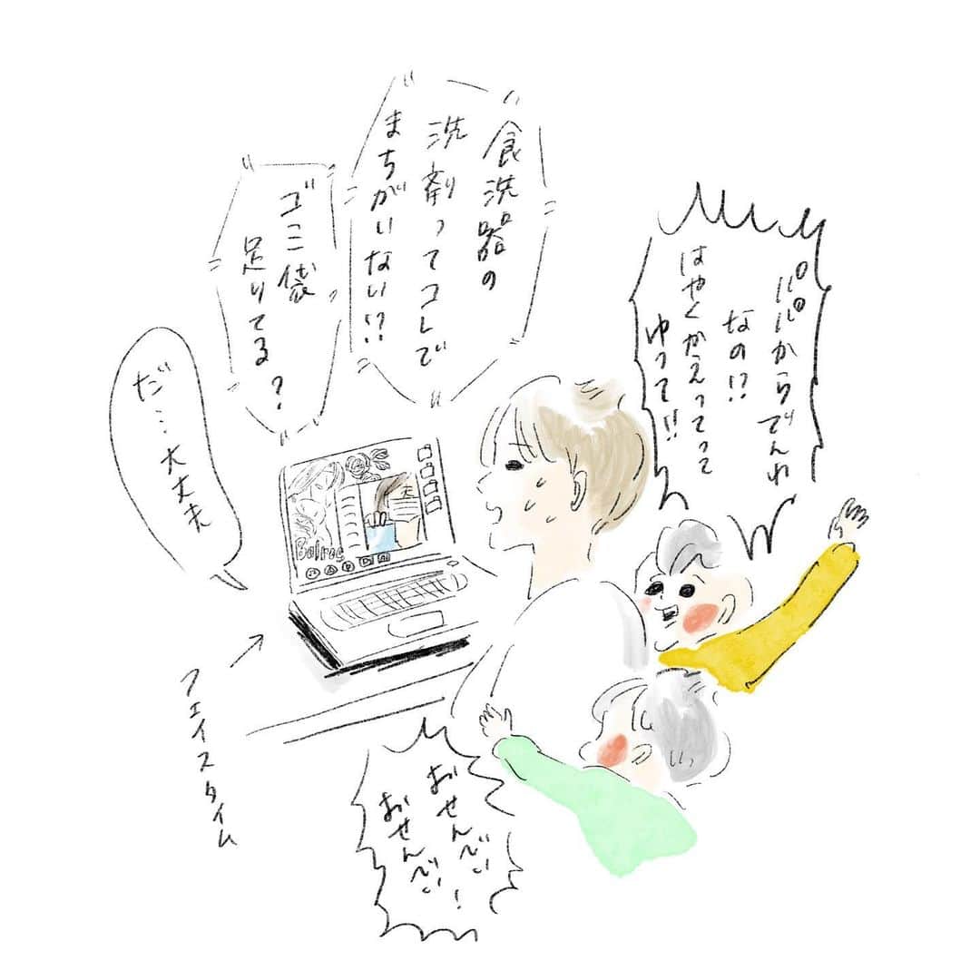 のインスタグラム：「家族を代表して買い物に行ってくれているパパが時々 買うものの確認でFaceTimeをかけてくるとわらわら集まってくるまめとゆめこ #絵日記 #外出自粛  #ステイホーム  #まめちゃん #ゆめこ #兄妹 #こども #家族 #きょうの息子 #きょうの娘 #イラスト #procreateapp #conceptapp #ipadpro #applepencil」