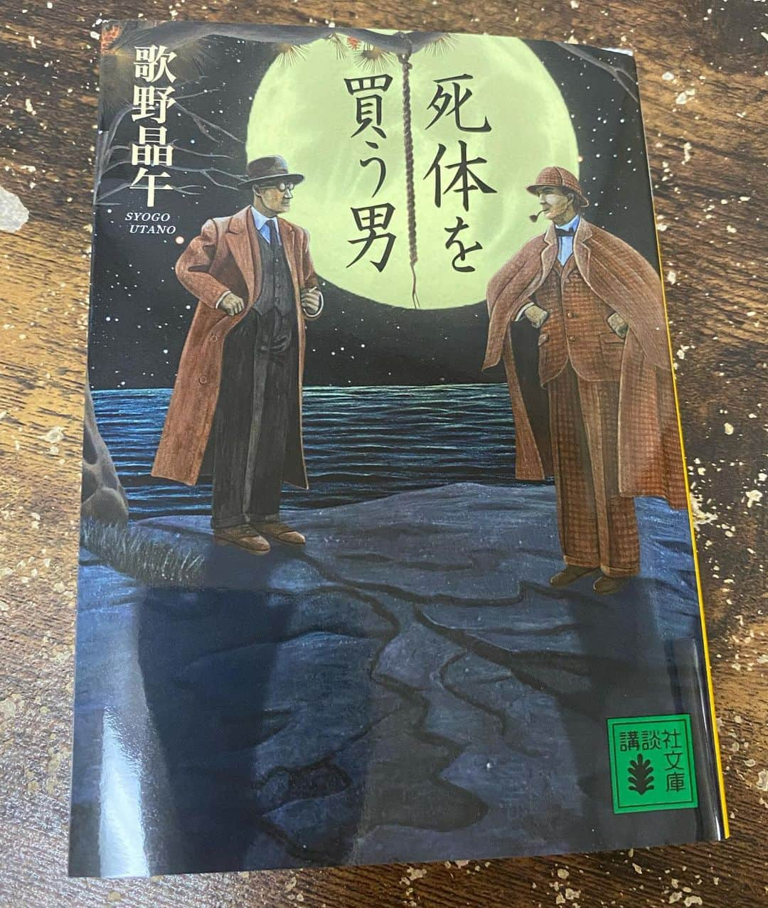 山田しょうこさんのインスタグラム写真 - (山田しょうこInstagram)「・ 売られたケンカを買って、 ちゃんと負けた…！！ 何重にもトリックが重なって 「もう事件解決…？」が3回も4回もあって目まぐるしくのめり込める本格ミステリ！！ 一気読み推奨です！！楽しかった！！！ そしてこのカバー買いたくなる。すごい。 #死体を買う男  #歌野晶午  #江戸川乱歩  #萩原朔太郎  #しょうこの読書感想文  #ミステリー #ミステリー小説  #本 #小説 #読書 #広告 #広告デザイン」4月27日 10時57分 - shokokrake0611