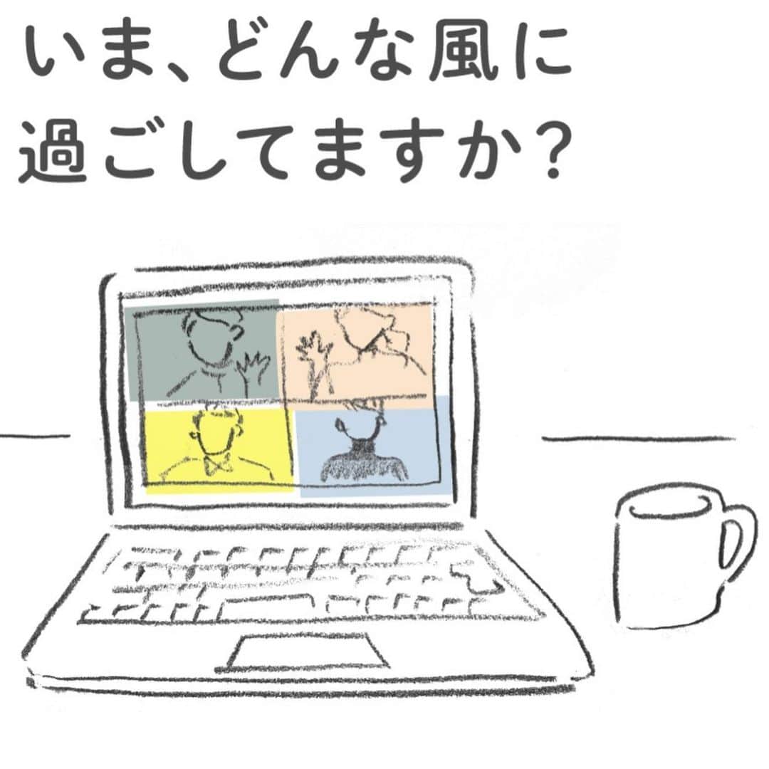 のインスタグラム：「【いま、どんなふうに過ごしていますか】﻿ #伊藤まさこ @masakoito29 さんが、﻿ 世界各国、７つの街に住む友人たちと、﻿ オンラインで話をした様子が﻿ #weeksdays @weeksdays_official の連載として﻿ はじまりました。﻿ これまでの暮らしとは﻿ すこし変わってしまったいま、﻿ 家の中で多くの時間を過ごす日々を﻿ どうやって過ごしているか、﻿ 食事は、生活習慣は、おしゃれは、﻿ ストレス解消方法は？﻿ そして、日本とはちがう社会の現状についてなど、﻿ いろんなテーマでのおしゃべり。﻿ 現地の日常の写真がちょっと風通しを﻿ よくしてくれそうです。﻿ ゴールデンウィーク、おうちにいながら﻿ いろいろな国の様子をたのしんでください。﻿ ﻿ トップバッターはニューヨーク在住の﻿ #仁平綾 さん @nipeko55 のご登場です。﻿ そのあともステキなみなさんがでてくださいます。 ﻿ ﻿ ●今後、登場するみなさま﻿ ハワイ:工藤まやさん @mayahawaii325 ﻿ ロンドン:イセキアヤコさん @tinycrown_ltd ﻿ メルボルン:田中博子さん @irokobise ﻿ パリ:鈴木ひろこさん @suzukichako ﻿ ヘルシンキ:森下圭子さん @kulkurisammakko ﻿ ホーチミン:田中博子さん﻿ ﻿ https://www.1101.com/n/weeksdays/contents/17515﻿ #ほぼ日 #ほぼ日刊イトイ新聞 #オンライン取材﻿  #ほぼ日のよみもの」