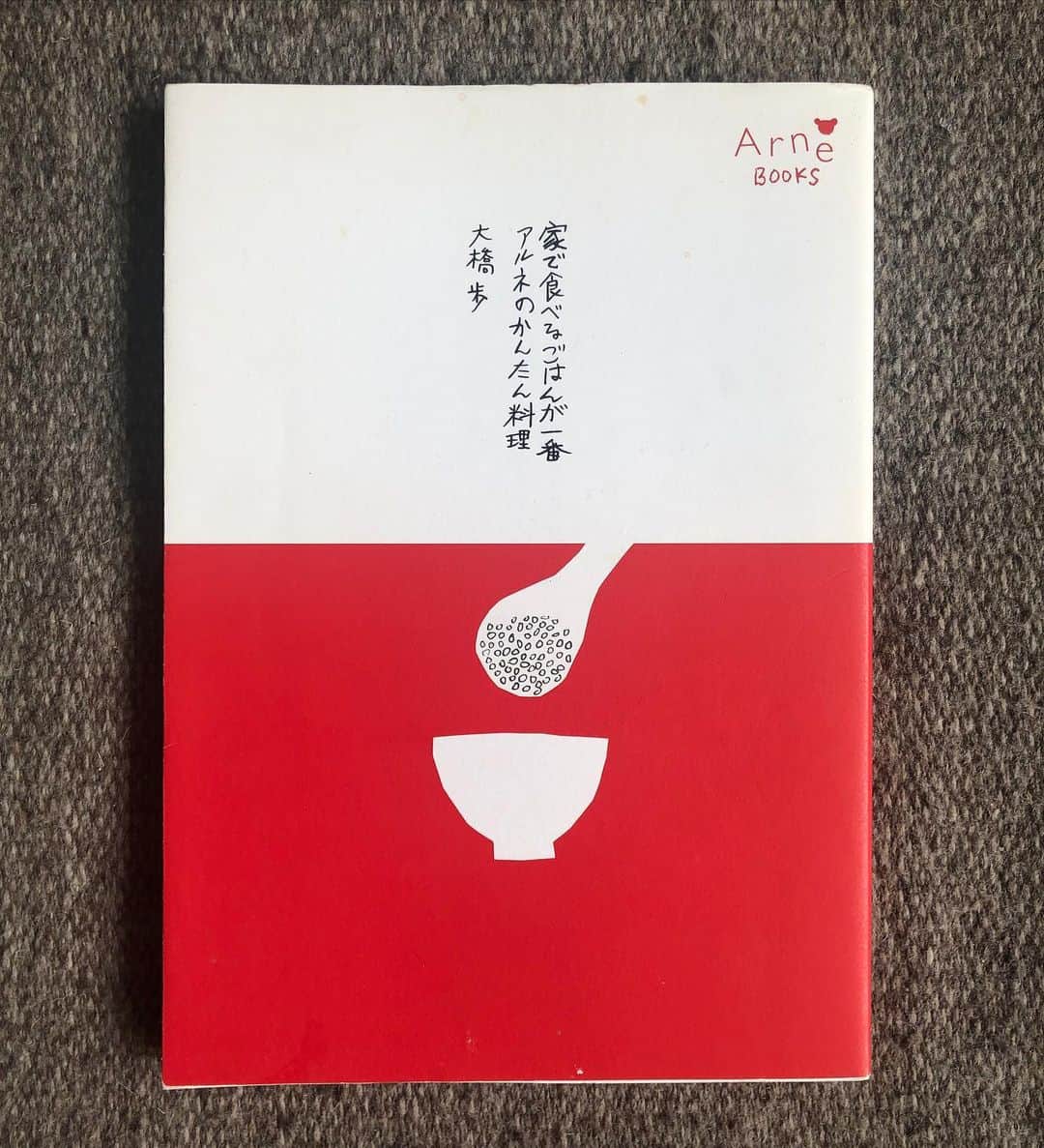 加藤紀子のインスタグラム：「【７日間ブックカバーチャレンジ】 読書文化の普及に貢献するためのチャレンジで、好きな本を1日1冊、7日間投稿。本についての説明は必要なく、表紙画像だけをアップ。更にその都度1人の友達を招待し、このチャレンジへの参加をお願いするというルールです。  最終日の今日は 『家で食べるごはんが一番 　アルネのかんたん料理』 大橋歩  家族にご飯を作るって どこまでが正解なんだろう…と 思ってた時に出会った一冊。 『でもうちご飯はご馳走じゃなくても、代わり映えしなくても、あきあきすることはありません』（本文より）  リラックスして食べられる事がお家ご飯の醍醐味、なるほどぉぉ😌✨ 母親から教わるような さっと作れるものから 少〜し時間をかけるものまで 毎日でも食べたくなるような （作れそう！と思わせてくれる） ご飯、おかず、スイーツのレシピを知れる、大切な一冊です。  外出が制限されている今、 お家ご飯の喜びを改めて。  さて私からバトンを渡すのは カメラマンの関めぐみさん @sekimegumi🥰 めぐさんは心のドアを心地よくノックする事の出来る人。 温かで朗らかなノック音で、 何人の笑顔を切りとってきたのだろう。  めぐさん、バトン受け取ってくださってありがとうです！ そしてバトンを回してくれた @amuritano_niwaさん、ありがとうございました！  #bookcoverchallenge  #7日間ブックカバーチャレンジ  #家で食べるごはんが一番 #大橋歩さん」