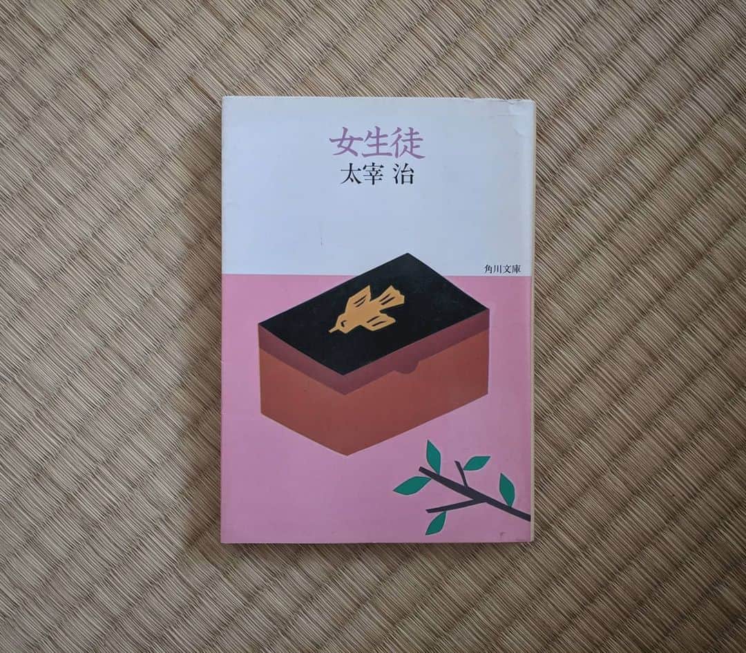 磯部正文のインスタグラム：「day 4 📗 ｢女生徒｣  太宰治  ヴィヨンの妻 斜陽 などなど 好きな作品が数ある中からこの1冊を 女性の独白体の形式で書かれた短編集  #ブックカバーチャレンジ #bookcoverchallenge」