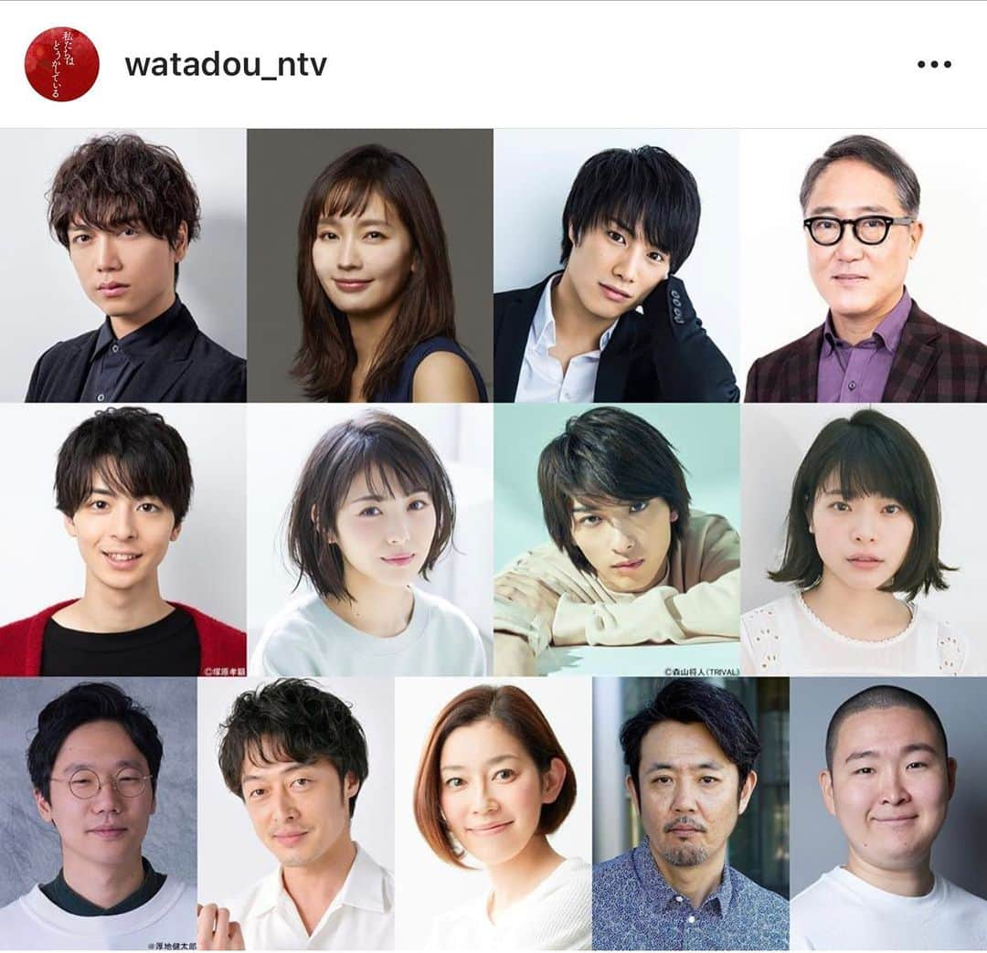 草野大成のインスタグラム：「. . 『お知らせ』 . . 皆さん。とうとうご報告ができる時が来ました。 . 草野大成。 . 7月期、新水曜ドラマ . 『私たちはどうかしている』 . 出演させていただきます！！！ . まず言わせてください。この作品に参加する事が嬉しくて仕方ありません。 . それと同時に素敵なキャスト、スタッフさんに遅れを取らないように役と共にしっかりと成長して行きます。 . . . この作品はいつもある日常は当たり前ではなく誰にでも突然起こり得るミステリアスな出来事が描いてあります。 . 他にも細部までこだわっているので色んな見方ができる素敵な作品となっております。まだまだ見どころはたくさんありますが多く言い過ぎるといつもしっぱいするのでこのへんで。 . モヤモヤが募る今日この頃。. そんな中でも少しでも早く皆さんに１つの楽しみが増えていただけるように精一杯やらせていただきます。 . 是非お楽しみに！！！ . . . #私たちはどうかしている #7月期 #新水曜ドラマ #わたどう @watadou_ntv . . . 嬉しい！！！！選んでいただきありがとうございます！！！！！！！！！！！！！（心の声）」