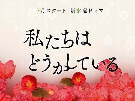 山崎育三郎さんのインスタグラム写真 - (山崎育三郎Instagram)「. 2020年7月期 日本テレビ系 新水曜ドラマ ｢私たちはどうかしている｣ 多喜川薫 役で出演します。  多喜川は毎回素敵な着物姿で、「清潔感のある助六」って感じです。笑  とっても魅力的な作品なので、是非ご覧下さい。  #私たちはどうかしている #わたどう」4月27日 6時29分 - ikusaburo_yamazaki