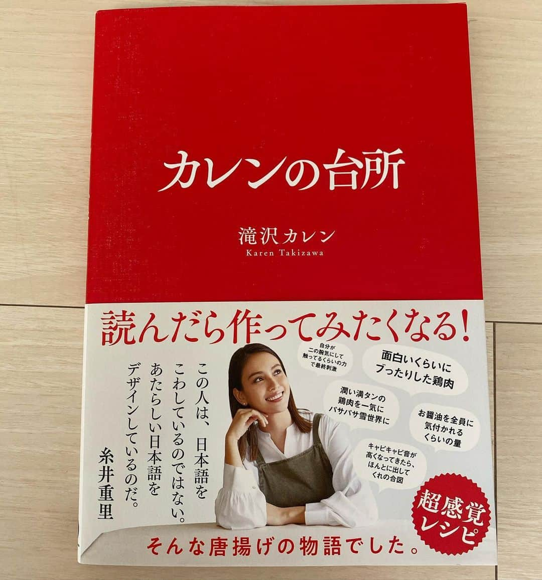 東野幸治さんのインスタグラム写真 - (東野幸治Instagram)「共演者の滝沢カレンさんに頂きました。料理本だけど書かれてる文章は意味不明でした。　 私と言えばという人はまだいないですが、いつかそうなりたい豚の生姜焼きを作りました。 ラザニア。。。たった4文字には普通は組み合わせないカタカナが並んでいる時点で、深さを感じます。 こんな連続です。 雰囲気で楽しく作る楽しい料理本。」4月27日 7時57分 - higashinodesu