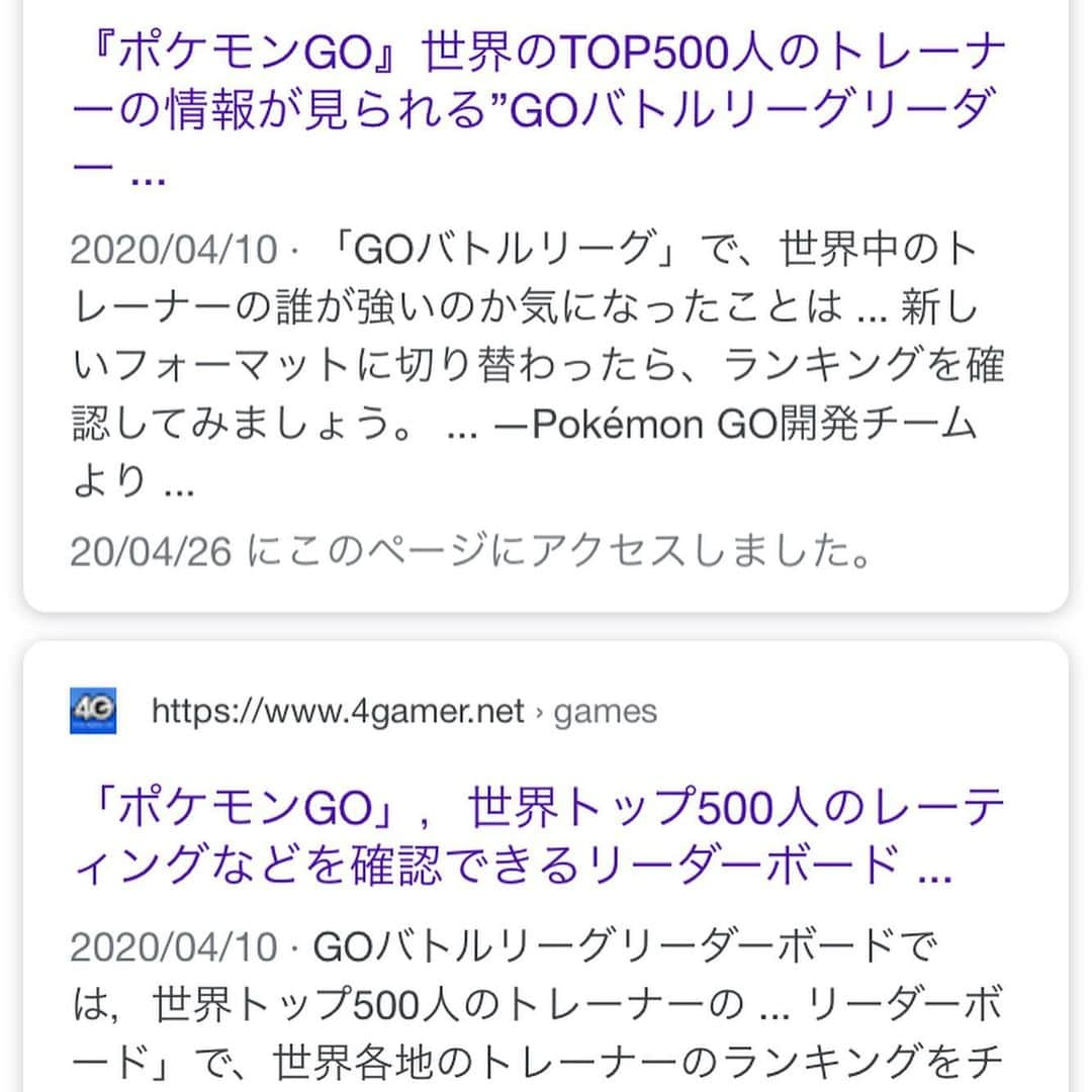 渚光さんのインスタグラム写真 - (渚光Instagram)「Hello😍🌟 pokemonGOにはジャンルがあり、ポケモンの捕獲数、ジムバトル、ボックスガチ勢、レイド、 そしてPVPとゆう世界のトレーナーとオンラインで対戦する機能が出てきました😅 前からPVPは好きではなく、そして面倒くさい。 時間もかかるし、勉強もしなきゃいけない。  僕は興味ない事は全くなので、スルーしてましたが、アンチ組がPVP弱いからやらないの？ ジムばっか叩いてないでPVPで見せてみろと。  あまりにもしつこかったので、世界ランキング入り、そして日本ランキング入りして黙らせておきました😍💕‼️ ８億5千万人のユーザーからPVP素人の私が番狂わせ💕😍 ちなみに他の部門のランキングがあればもっと上位なのでランキング実装待ち💕😍 でわまた😍  #個体値100 #pokemongo #pokemon#ポケモンgo #渚光 #ナギピカチャンネル #レックウザ #高個体値 #色違いポケモン #ポケモンgo #pvp」4月27日 8時32分 - nagisahikaru1st