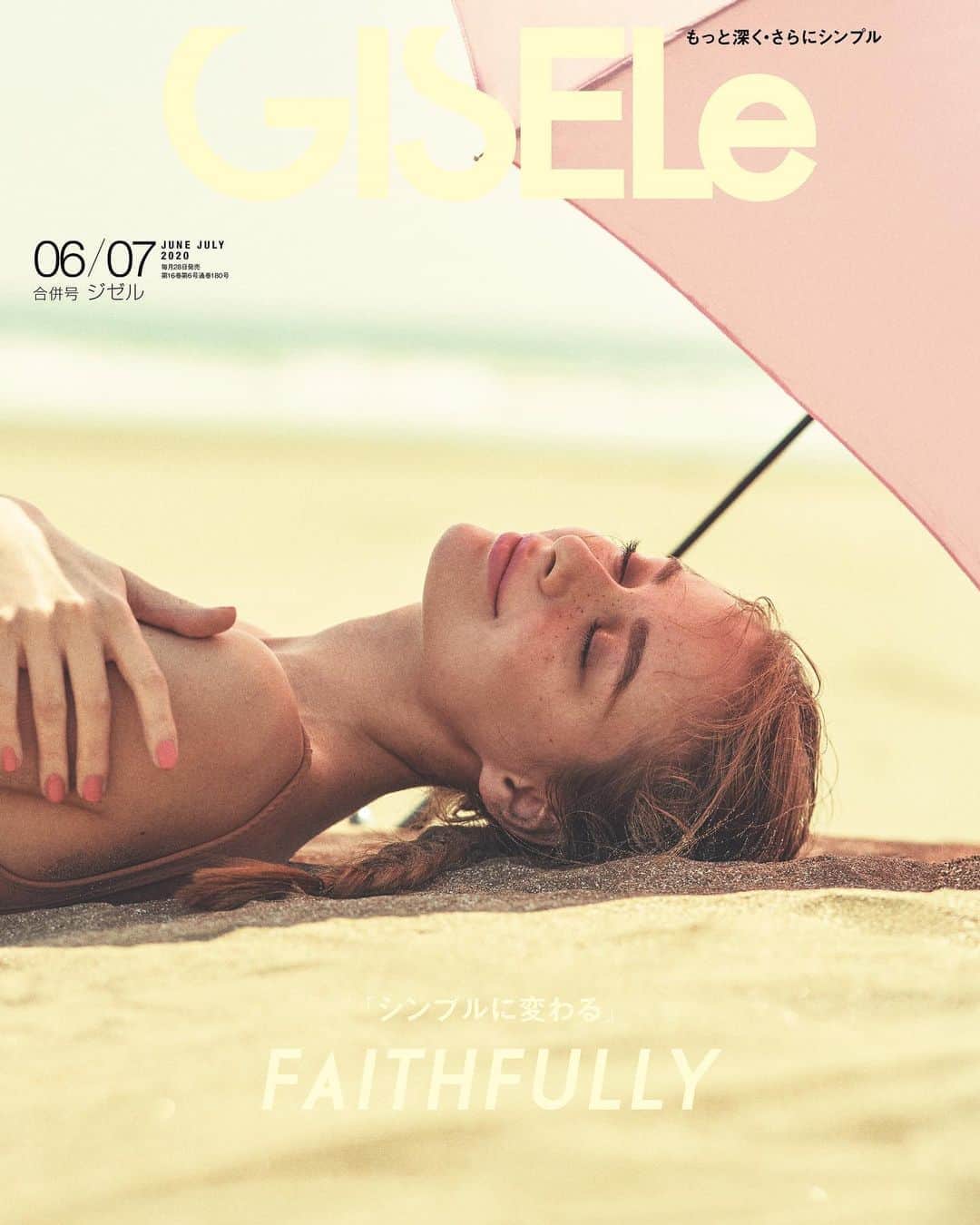 のインスタグラム：「_ GISEle6/7月合併号﻿ 本日発売です📚﻿ ﻿ #GISELe﻿ #GISELemagazine﻿ #ジゼル﻿ #シンプルに変わる﻿ #FAITHFULLY」