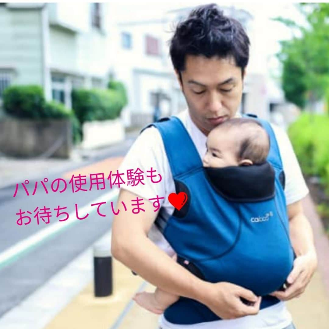 ピジョンさんのインスタグラム写真 - (ピジョンInstagram)「【おうちでcaboo (カブー)抱っこひも🏠今度は体験シェアキャンペーン開催✨】先日50名様のモニターを募集し、大変ご好評いただきました#カブー抱っこひも モニターキャンペーン。  この土日辺りで当選者の皆さまにはお届けできたようです📦  早速postいただいた皆さん、ありがとうございます💕 残念ながら外れてしまった皆さん、今回は申し訳ありません💦  沢山の皆さんに興味を持っていただいたので、今回、急遽Wキャンペーンを実施することにしました！ キャンペーンは2つ。  ①#おうちでカブー の体験をシェア♪キャンペーン 抱っこひも、特に今おうち用抱っこひもの購入を迷われている方多いようです。  そこで、今回当選した皆さん❕ 過去にモニター当選、ご購入いただいてお使いいただいている皆さん❕  今まさに迷っている方に、うちでこんな風に抱っこひも使うといいよ💕 という情報を投稿で共有しませんか？  あ、カブー抱っこひもの投稿に限ってしまうんですが（すみません）。 きっとカブーも含めた、いくつかの抱っこひもで迷っている皆さんの参考になるかと✨・ ・ ・ 「おうちの中でこんな風に使ってるよ！」 「パパもこんな風に使ってるよ！」 のシーンや感想を以下のハッシュタグをつけて、InstagramかTwitterに投稿でお寄せください。 ↓ #カブー抱っこひも #おうちでカブー #セカンド抱っこ紐  #ピジョン  投稿締切は5月7日（木）AM10時まで⌚ 投稿いただいた方の中から3名様に、ピジョンの「おしりナップ やわらか厚手仕上げ 詰めかえ用」を1ケース（36個パック）プレゼントします📦  投稿レポート内容と画像を変えていただければ、お一人様何回postいただいてもOK。 投稿すればするほど、確率アップなので、この#stayhome 期間中ぜひ沢山ご参加ください🏠  またもうひとつ！ こちらは公式オンラインショップ限定企画。  ②全額返品保証キャンペーン💴 ピジョン公式オンラインショップで4/20(月)～5/20(水)の期間中、カブー抱っこひもをを購入されたお客様に限り。 使用後イメージに合わなかった場合、全額返品保証をいたします❕  返送期限や事前ご連絡などいくつか条件もありますので、こちらはプロフィールのハイライトストーリー「カブー全額返品保証キャンペーン」のURLをご覧いただいた上で、ご利用ください🙇・ ・ ・ ※投稿キャンペーン期間中のお届けを希望される方は、4月29日（水）までにご注文完了をお願いします💻早めの方がよいようです💦  抱っこひもを迷ってしんどい時間が長くなるより、私は早く入手してラクになってもらった方がいいと思うのです。 どちらのキャンペーンも、誰かの後押しになり、それが幸せな育児時間につながればとても嬉しく思います🍀 ---------- #赤ちゃん #ベビー #赤ちゃんのいる生活 #赤ちゃんのいる暮らし #出産準備 #出産準備品 #抱っこひも #抱っこ紐 #抱っこ紐コーデ #抱っこ紐デビュー #セカンド抱っこひも #セカンド抱っこ紐 #カブー抱っこ紐 #caboo抱っこひも #caboo抱っこ紐 #カブー #おうちでカブー #おうち時間 #おうちで過ごそう #ピジョン ---------- 【以下ご注意ください】 ★投稿キャンペーンに選出された方には、キャンペーン終了後、ピジョンのInstagramかTwitterアカウントからDMにてご連絡を差し上げます。 フォローを外すとＤＭが届かなくなりますので、ご注意ください。・ ・ ・ ★公開アカウントでの投稿をお願いします。非公開アカウントでの応募は確認ができないため、無効となります。・ ・ ・ ★画像は当社にて確認し、カブー抱っこひも以外での応募や、同一写真や過去に投稿した内容での複数回応募、本人以外の第三者が撮影・作成した画像を無断で使用した応募など、キャンペーンにそぐわないと判断したご応募は無効とさせていただきます。」4月27日 21時14分 - pigeon_official.jp