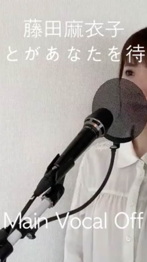 藤田麻衣子のインスタグラム：「「素敵なことがあなたを待っている」1人アカペラの、メインボーカルoffを作りました。  よかったらメインボーカルを歌って楽しんでください♪  メインボーカル入りは4/18にアップしてます♬  #movie #1人アカペラ #素敵なことがあなたを待っている #おうち時間 #おうちで過ごそう #Stayhome  #カラオケ」