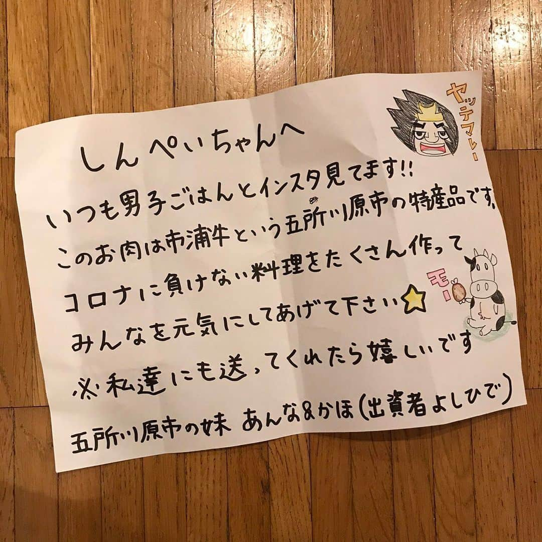 栗原心平さんのインスタグラム写真 - (栗原心平Instagram)「一昨日嬉しいことに青森の仲間から美味しすぎるお肉が届きました。今日ステーキにして美味しくいただきましたん。本当に感謝しかないなー。一瞬泣きそうになるくらい感動したぜ！ ありがとうよっちゃん😊 #栗原心平 #shimpeikurihara #青森 #青森県 #stayhome #ステーキ #和牛」4月27日 20時28分 - shimpei_kurihara