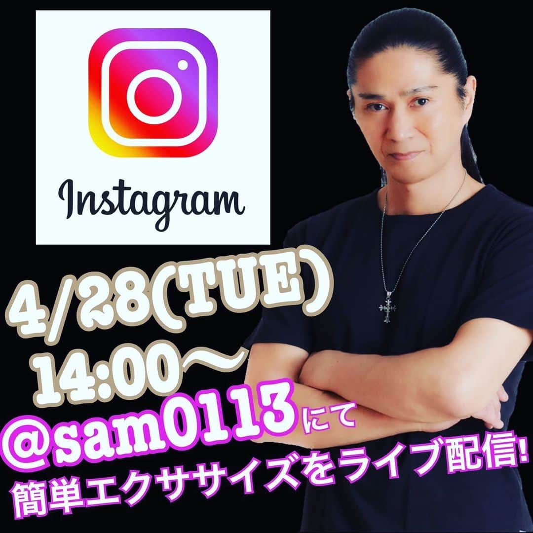 SAMのインスタグラム