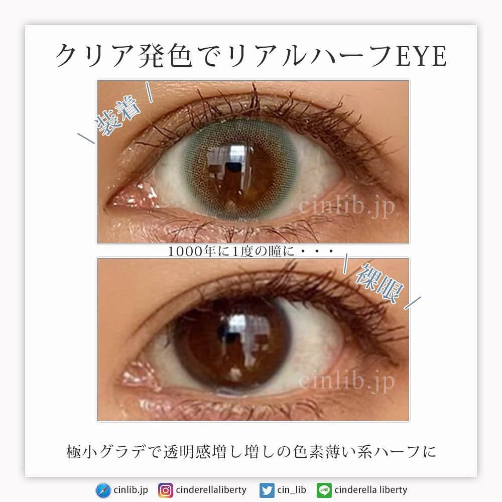 カラコンSelect Shop “シンデレラリバティ” のインスタグラム