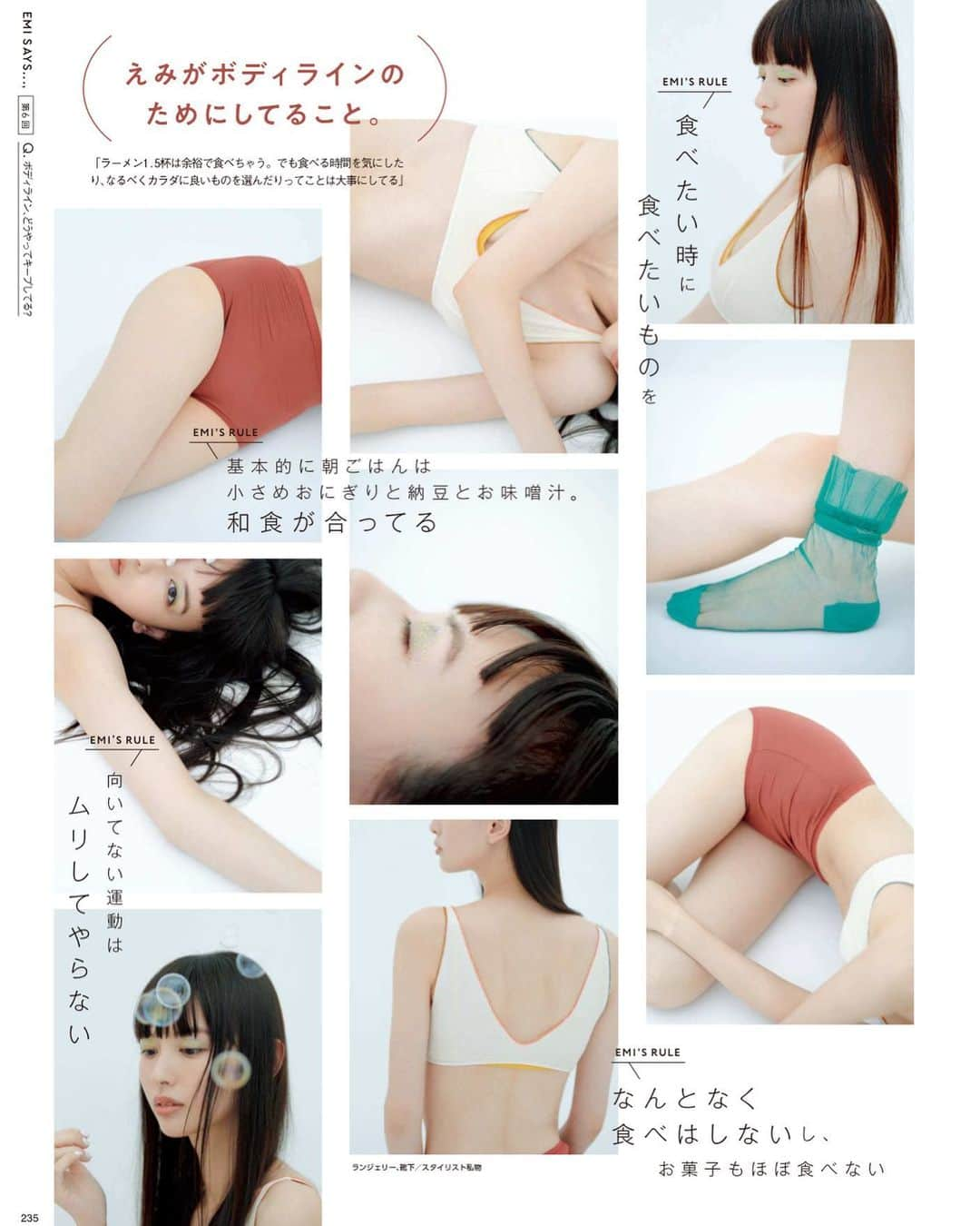 鈴木えみさんのインスタグラム写真 - (鈴木えみInstagram)「@maquia.magazine 最新号の連載では、ボディラインの話をしています💭」4月27日 20時50分 - emisuzuki_official