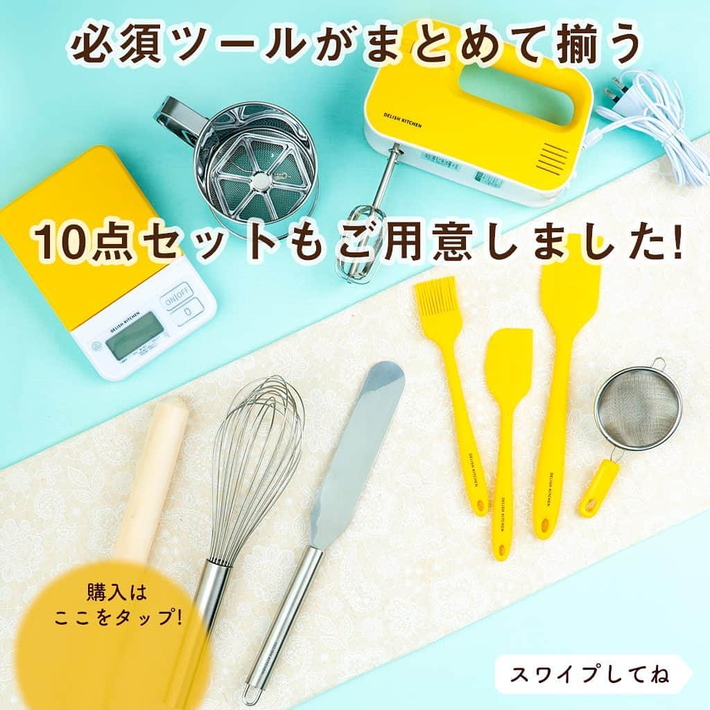 DELISH KITCHENさんのインスタグラム写真 - (DELISH KITCHENInstagram)「お菓子作りにチャレンジして、おうち時間をもっと充実させませんか？⠀ ⠀⠀ お菓子作りをはじめるなら、まずは、こだわりのツール選びから！ DELISH KITCHEN STOREでは、お菓子作りの必須ツールがまとめて揃う、「こだわりのお菓子ツールセット」を販売中です♪ ⠀⠀ 全てDELISH KITCHENのプロのフードスタイリストが監修しているので、使い勝手にも自信あり👍 ⠀⠀ ラインナップは５点セット、10点セットをご用意しています😉 10点セットなら、クッキーやパイ作りに使えるめん棒や刷毛、デコレーションケーキに使うパレットナイフなど、お菓子作りの幅がもっと広がります♪ ⠀⠀ ⠀⠀ お菓子作りツールセットの購入は、【画面をタップ】→【商品を見る】→【ウェブサイトで見る】で公式通販サイトへ！ ⠀⠀ #delishkitchen #デリッシュキッチン #delishkitchenstore #キッチングッズ #キッチンツール #製菓器具 #製菓グッズ #製菓材料 #製菓道具 #手作りお菓子 #お菓子作り #お菓子作り好きな人と繋がりたい #ハンドミキサー #ゴムベラ #泡立て器 #粉ふるい #クッキー作り #ケーキ作り #タルト作り #パン作り #パイ作り #おやつ作り #自宅待機 #自宅待機を楽しもう #おうち時間 #おうち時間を楽しむ #外出自粛 #外出自粛中の過ごし方」4月27日 21時00分 - delishkitchen.tv