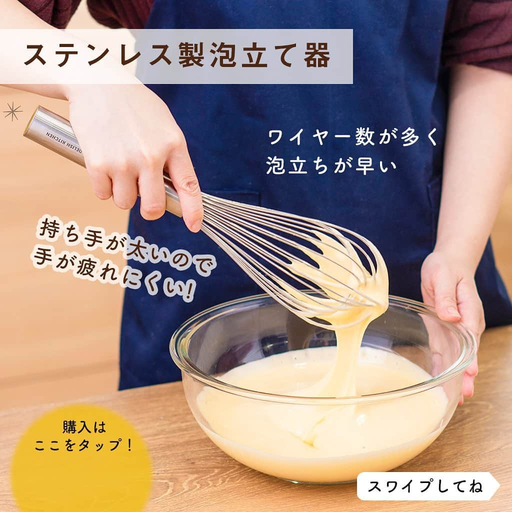 DELISH KITCHENさんのインスタグラム写真 - (DELISH KITCHENInstagram)「お菓子作りにチャレンジして、おうち時間をもっと充実させませんか？⠀ ⠀⠀ お菓子作りをはじめるなら、まずは、こだわりのツール選びから！ DELISH KITCHEN STOREでは、お菓子作りの必須ツールがまとめて揃う、「こだわりのお菓子ツールセット」を販売中です♪ ⠀⠀ 全てDELISH KITCHENのプロのフードスタイリストが監修しているので、使い勝手にも自信あり👍 ⠀⠀ ラインナップは５点セット、10点セットをご用意しています😉 10点セットなら、クッキーやパイ作りに使えるめん棒や刷毛、デコレーションケーキに使うパレットナイフなど、お菓子作りの幅がもっと広がります♪ ⠀⠀ ⠀⠀ お菓子作りツールセットの購入は、【画面をタップ】→【商品を見る】→【ウェブサイトで見る】で公式通販サイトへ！ ⠀⠀ #delishkitchen #デリッシュキッチン #delishkitchenstore #キッチングッズ #キッチンツール #製菓器具 #製菓グッズ #製菓材料 #製菓道具 #手作りお菓子 #お菓子作り #お菓子作り好きな人と繋がりたい #ハンドミキサー #ゴムベラ #泡立て器 #粉ふるい #クッキー作り #ケーキ作り #タルト作り #パン作り #パイ作り #おやつ作り #自宅待機 #自宅待機を楽しもう #おうち時間 #おうち時間を楽しむ #外出自粛 #外出自粛中の過ごし方」4月27日 21時00分 - delishkitchen.tv