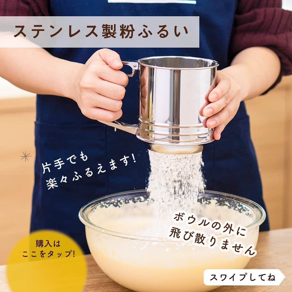 DELISH KITCHENさんのインスタグラム写真 - (DELISH KITCHENInstagram)「お菓子作りにチャレンジして、おうち時間をもっと充実させませんか？⠀ ⠀⠀ お菓子作りをはじめるなら、まずは、こだわりのツール選びから！ DELISH KITCHEN STOREでは、お菓子作りの必須ツールがまとめて揃う、「こだわりのお菓子ツールセット」を販売中です♪ ⠀⠀ 全てDELISH KITCHENのプロのフードスタイリストが監修しているので、使い勝手にも自信あり👍 ⠀⠀ ラインナップは５点セット、10点セットをご用意しています😉 10点セットなら、クッキーやパイ作りに使えるめん棒や刷毛、デコレーションケーキに使うパレットナイフなど、お菓子作りの幅がもっと広がります♪ ⠀⠀ ⠀⠀ お菓子作りツールセットの購入は、【画面をタップ】→【商品を見る】→【ウェブサイトで見る】で公式通販サイトへ！ ⠀⠀ #delishkitchen #デリッシュキッチン #delishkitchenstore #キッチングッズ #キッチンツール #製菓器具 #製菓グッズ #製菓材料 #製菓道具 #手作りお菓子 #お菓子作り #お菓子作り好きな人と繋がりたい #ハンドミキサー #ゴムベラ #泡立て器 #粉ふるい #クッキー作り #ケーキ作り #タルト作り #パン作り #パイ作り #おやつ作り #自宅待機 #自宅待機を楽しもう #おうち時間 #おうち時間を楽しむ #外出自粛 #外出自粛中の過ごし方」4月27日 21時00分 - delishkitchen.tv