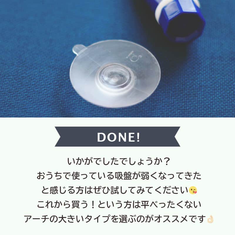 LIMIA（リミア）さんのインスタグラム写真 - (LIMIA（リミア）Instagram)「. 便利な吸盤アイテム！ しかし、すぐに外れてしまう😥とお悩みの方も多いはず... 実はそのお悩み、家にあるもので簡単に解決できちゃうんです◎ 弱った吸盤を復活させる方法2つご紹介します⭐ . photo by mujikko@もの選びコンサルタントさん @mujikko_rie https://limia.jp/idea/117879/ 記事の詳細はプロフィールリンクから飛べます✨ ▶@limiajp . #暮らし #暮らしのアイデア #生活の知恵 #limia #吸盤 #吸盤アイテム #吸盤フック #便利アイテム #便利グッズ #収納アイテム #収納グッズ #主婦の知恵 #主婦の知恵袋 #裏技 #裏ワザ #お役立ち #豆知識 #簡単 #ライフハック #シンプルな暮らし #暮らしを整える #暮らしのアイデア #暮らしのヒント #すっきり暮らす #おうち時間 #おうち時間を楽しむ #リミア知恵袋」4月27日 21時00分 - limiajp