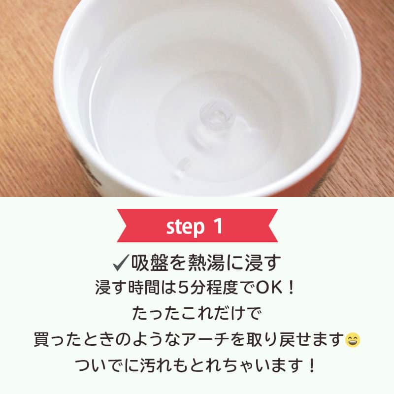 LIMIA（リミア）さんのインスタグラム写真 - (LIMIA（リミア）Instagram)「. 便利な吸盤アイテム！ しかし、すぐに外れてしまう😥とお悩みの方も多いはず... 実はそのお悩み、家にあるもので簡単に解決できちゃうんです◎ 弱った吸盤を復活させる方法2つご紹介します⭐ . photo by mujikko@もの選びコンサルタントさん @mujikko_rie https://limia.jp/idea/117879/ 記事の詳細はプロフィールリンクから飛べます✨ ▶@limiajp . #暮らし #暮らしのアイデア #生活の知恵 #limia #吸盤 #吸盤アイテム #吸盤フック #便利アイテム #便利グッズ #収納アイテム #収納グッズ #主婦の知恵 #主婦の知恵袋 #裏技 #裏ワザ #お役立ち #豆知識 #簡単 #ライフハック #シンプルな暮らし #暮らしを整える #暮らしのアイデア #暮らしのヒント #すっきり暮らす #おうち時間 #おうち時間を楽しむ #リミア知恵袋」4月27日 21時00分 - limiajp