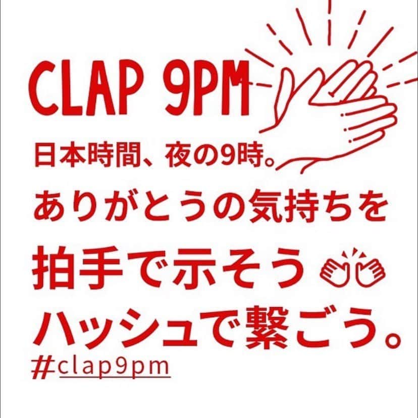 松藤あつこさんのインスタグラム写真 - (松藤あつこInstagram)「日本のために、世界のために、国民のために、誰かの家族のために、、、 全力で戦ってくださっている医療従事者の皆様…  本当に本当に有難う御座います！！！！！ #clap9pm  #コロナに負けるな #コロナと戦う #医療従事者に感謝  #医療従事者にエールを  #身近なお医者様達 #すごく頑張っている #世界を一つに #地球が教えてくれること」4月27日 21時06分 - atsukomatsufuji