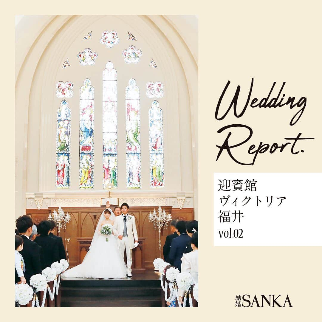 結婚SANKA(けっこんさんか)のインスタグラム：「＼ウエディングレポ／ 『お父さんの想いがつまった教会での結婚式。最高の親孝行ができました』 福井県坂井市　Rさん＆Aさんカップル . 迎賓館ヴィクトリア福井 . 「実はこの教会、父が建築に携わっていて。結婚が決まったころ『ここで式を挙げてもらうのが、お父さんの夢なのよ』って母が教えてくれたんです」。そのとき新婦Aさんは、この教会で絶対に結婚式をして、お父さんを喜ばせたいって思ったんだそう🍀 . 手が震えるくらいドキドキしていたという二人。キラキラと光が反射する、大きなステンドグラスの下、賛美歌が響き渡り、挙式が執り行われました。新婦Aさんが身につけたベールは、お母さんの手作り👰 . パーティーのテーマは、新郎Rさんが好きな「サッカー」⚽️✨リングピローやウエルカムトランクなど、アイテムはどれもサッカーをモチーフに、家族みんなで協力して手作りをしました。 . 二人がオーダーしたのは、花嫁のベールのようにフルーツが流れる5段のウエディングケーキ🎂いちごが大好きだという新郎Rさん。にこにこ幸せそうな笑顔でファーストバイト🍴 . おそろいのユニフォームや和装は前撮りで。お母さんが切望していた白無垢での撮影は、とっても喜んでくれたそう👘前撮りをたっぷり満喫して、終始テンションが上がりっぱなしでした💓 . . 結婚SANKAがつくるWebマガジンmarricoでは、迎賓館ヴィクトリア福井や、そのほかの会場で挙げた北陸カップルのリアルな結婚式をたくさんレポートしています！ . @kekkonsanka_weddingのURLからmarricoのウエディングレポへ . . about 結婚SANKA . 石川・富山・福井の花嫁のための結婚準備メディアです 雑誌とWebサイト、Webマガジン「marrico」の3つで、北陸花嫁に役立つ地元の結婚準備情報を発信中です . . ＼北陸花嫁を応援／ ただいま、結婚SANKAのWebサイトからブライダルフェアを予約＆参加で、最大16,000円分のギフトカードをもれなく全員にプレゼント中。 結婚準備、新生活、息抜きデートに使ってください https://kekkonsanka.com . .」