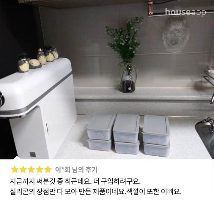 ingerliselilleさんのインスタグラム写真 - (ingerliselilleInstagram)「1인분씩 소분해서 냉동실 gogo~😋 🔥공동구매🔥실리콘 바로바로밥 3P세트 . KC인증🙆 환경호르몬 NO🙅 . 🛒구매는 사진 속 제품태그 터치 👆🏻 . 🛒@housegram_ 프로필 링크 또는 하우스앱에서 ‘바로바로밥’ 검색하셔도 구매 가능합니다. . ✔️공구가 : 9,900원 🔥41% 할인가 . ✔️공구기간 : 4월 27일(월) ~ 5월 3일(일) . 전자레인지에 1분30초~2분이면 고슬~고슬~ 촉촉한 밥 완성! 🍚 . 환경호르몬 걱정없는 안심 실리콘 냉동밥 용기입니다⭐ . MADE IN KOREA 유해물질 걱정없는 K마크 인증 실리콘으로 아이들과 함께 안심하고 사용할 수 있어요! . 내열 230℃ 🔥 내냉온도 -40℃ 🔥 . 펄펄 끓는 물, 전자레인지, 식기세척기 모두 사용가능합니다⭐ . 소독시에도 펄~펄 끓는 물에 30초만 담구면 찜찜함 없이 깨끗하게! 👌🏻👌🏻👌🏻 . 간편한 냉동밥으로 건강한 식사시간을 즐기세요! . . <사이즈> 가로 12 / 세로 9 / 높이 4.5cm 360ml 용량 . <재질/제조> 국내산 K마크 실리콘 대한민국 _」4月27日 13時06分 - houseapp_official