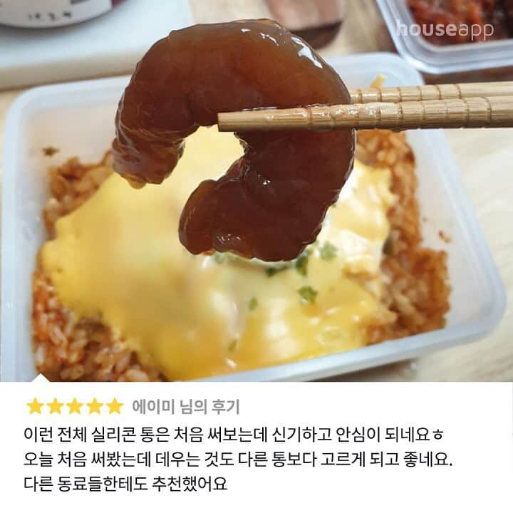 ingerliselilleさんのインスタグラム写真 - (ingerliselilleInstagram)「1인분씩 소분해서 냉동실 gogo~😋 🔥공동구매🔥실리콘 바로바로밥 3P세트 . KC인증🙆 환경호르몬 NO🙅 . 🛒구매는 사진 속 제품태그 터치 👆🏻 . 🛒@housegram_ 프로필 링크 또는 하우스앱에서 ‘바로바로밥’ 검색하셔도 구매 가능합니다. . ✔️공구가 : 9,900원 🔥41% 할인가 . ✔️공구기간 : 4월 27일(월) ~ 5월 3일(일) . 전자레인지에 1분30초~2분이면 고슬~고슬~ 촉촉한 밥 완성! 🍚 . 환경호르몬 걱정없는 안심 실리콘 냉동밥 용기입니다⭐ . MADE IN KOREA 유해물질 걱정없는 K마크 인증 실리콘으로 아이들과 함께 안심하고 사용할 수 있어요! . 내열 230℃ 🔥 내냉온도 -40℃ 🔥 . 펄펄 끓는 물, 전자레인지, 식기세척기 모두 사용가능합니다⭐ . 소독시에도 펄~펄 끓는 물에 30초만 담구면 찜찜함 없이 깨끗하게! 👌🏻👌🏻👌🏻 . 간편한 냉동밥으로 건강한 식사시간을 즐기세요! . . <사이즈> 가로 12 / 세로 9 / 높이 4.5cm 360ml 용량 . <재질/제조> 국내산 K마크 실리콘 대한민국 _」4月27日 13時06分 - houseapp_official