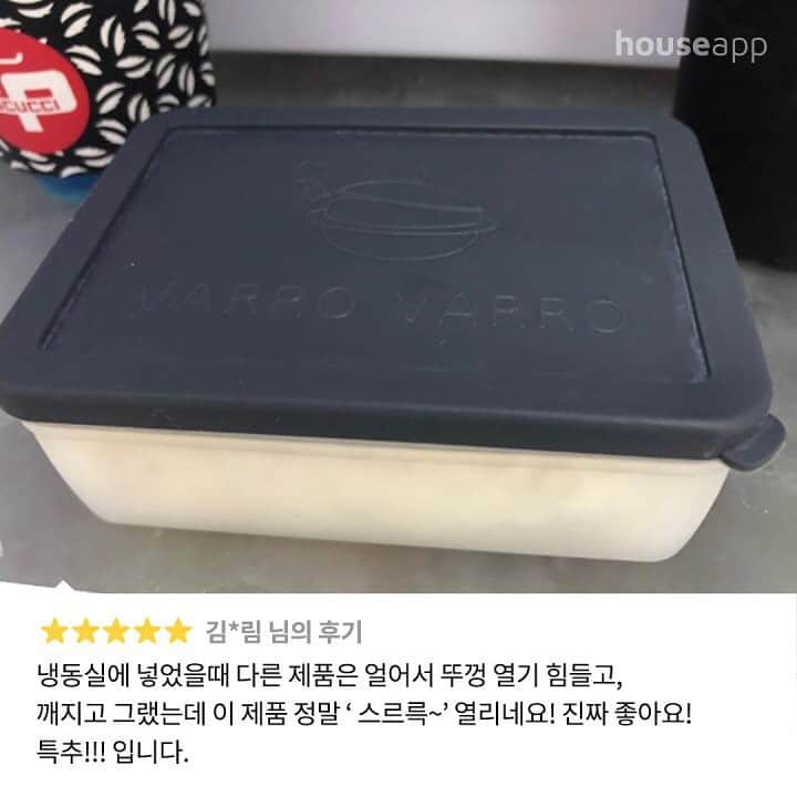 ingerliselilleさんのインスタグラム写真 - (ingerliselilleInstagram)「1인분씩 소분해서 냉동실 gogo~😋 🔥공동구매🔥실리콘 바로바로밥 3P세트 . KC인증🙆 환경호르몬 NO🙅 . 🛒구매는 사진 속 제품태그 터치 👆🏻 . 🛒@housegram_ 프로필 링크 또는 하우스앱에서 ‘바로바로밥’ 검색하셔도 구매 가능합니다. . ✔️공구가 : 9,900원 🔥41% 할인가 . ✔️공구기간 : 4월 27일(월) ~ 5월 3일(일) . 전자레인지에 1분30초~2분이면 고슬~고슬~ 촉촉한 밥 완성! 🍚 . 환경호르몬 걱정없는 안심 실리콘 냉동밥 용기입니다⭐ . MADE IN KOREA 유해물질 걱정없는 K마크 인증 실리콘으로 아이들과 함께 안심하고 사용할 수 있어요! . 내열 230℃ 🔥 내냉온도 -40℃ 🔥 . 펄펄 끓는 물, 전자레인지, 식기세척기 모두 사용가능합니다⭐ . 소독시에도 펄~펄 끓는 물에 30초만 담구면 찜찜함 없이 깨끗하게! 👌🏻👌🏻👌🏻 . 간편한 냉동밥으로 건강한 식사시간을 즐기세요! . . <사이즈> 가로 12 / 세로 9 / 높이 4.5cm 360ml 용량 . <재질/제조> 국내산 K마크 실리콘 대한민국 _」4月27日 13時06分 - houseapp_official