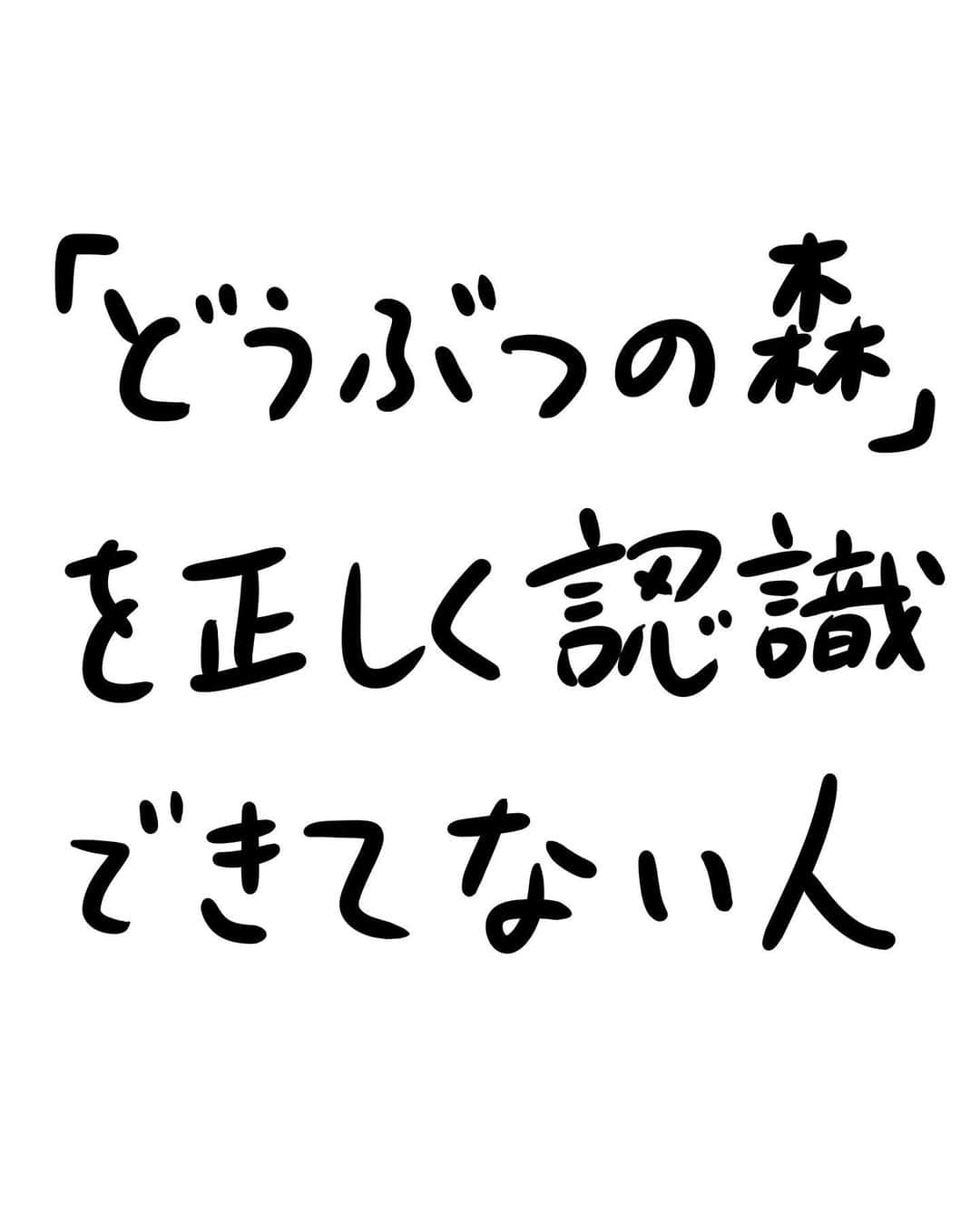おほしんたろうのインスタグラム：「これはこれで楽しそう！ . . . . . #おほまんが#マンガ#漫画家#インスタ漫画#イラスト#イラストレーター#イラストレーション#どうぶつの森」