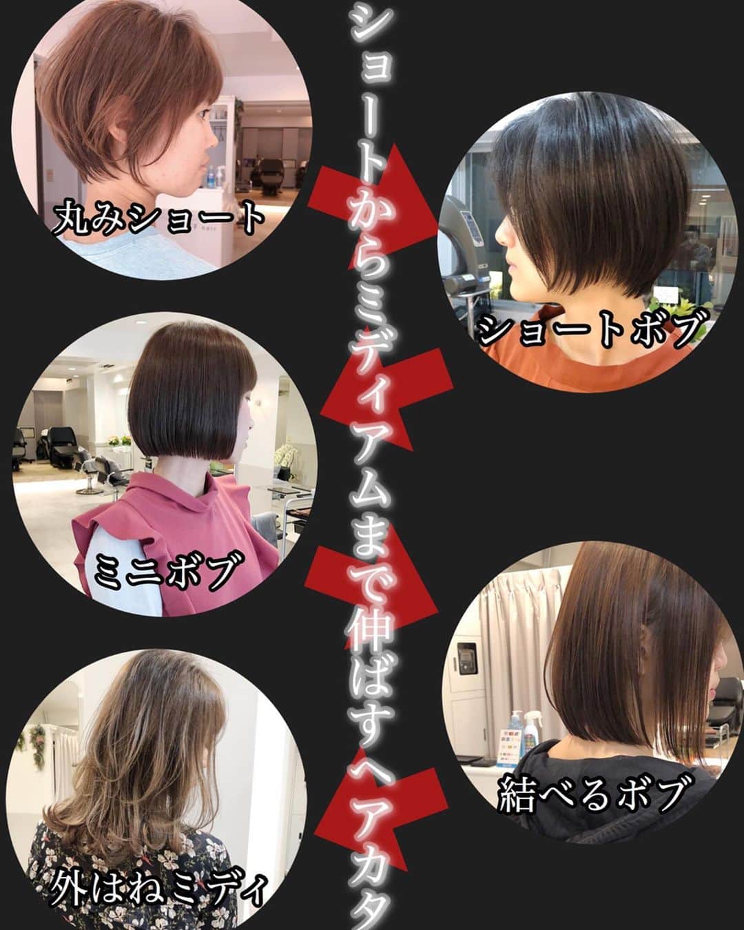 本田重人さんのインスタグラム写真 本田重人instagram ショートからミディアムへ 伸ばす方にオススメのヘアカタです 保存してカウンセリングにお役立て下さい 4月 銀座一丁目の並木通りにgraff Hair オープン致しました 初めての方でも入りやすく緊張