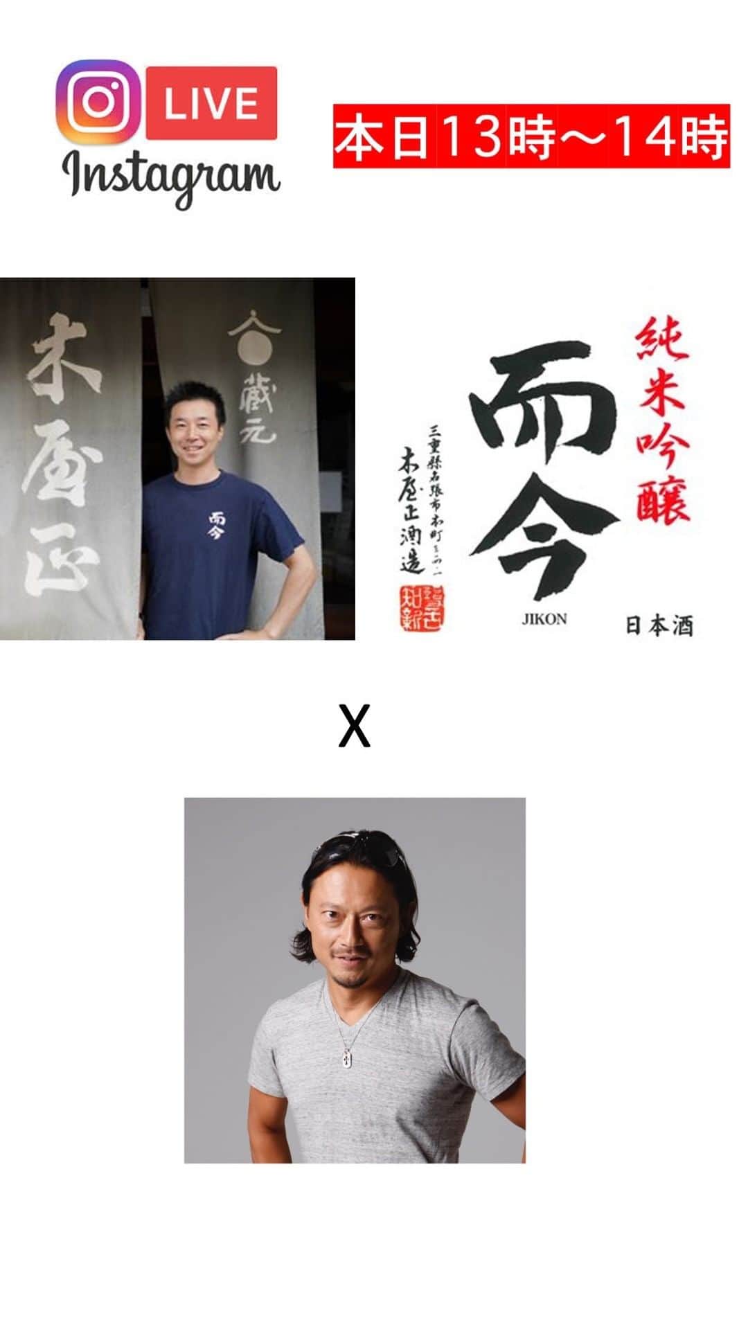 本田直之のインスタグラム：「オンライン蔵見学！！」