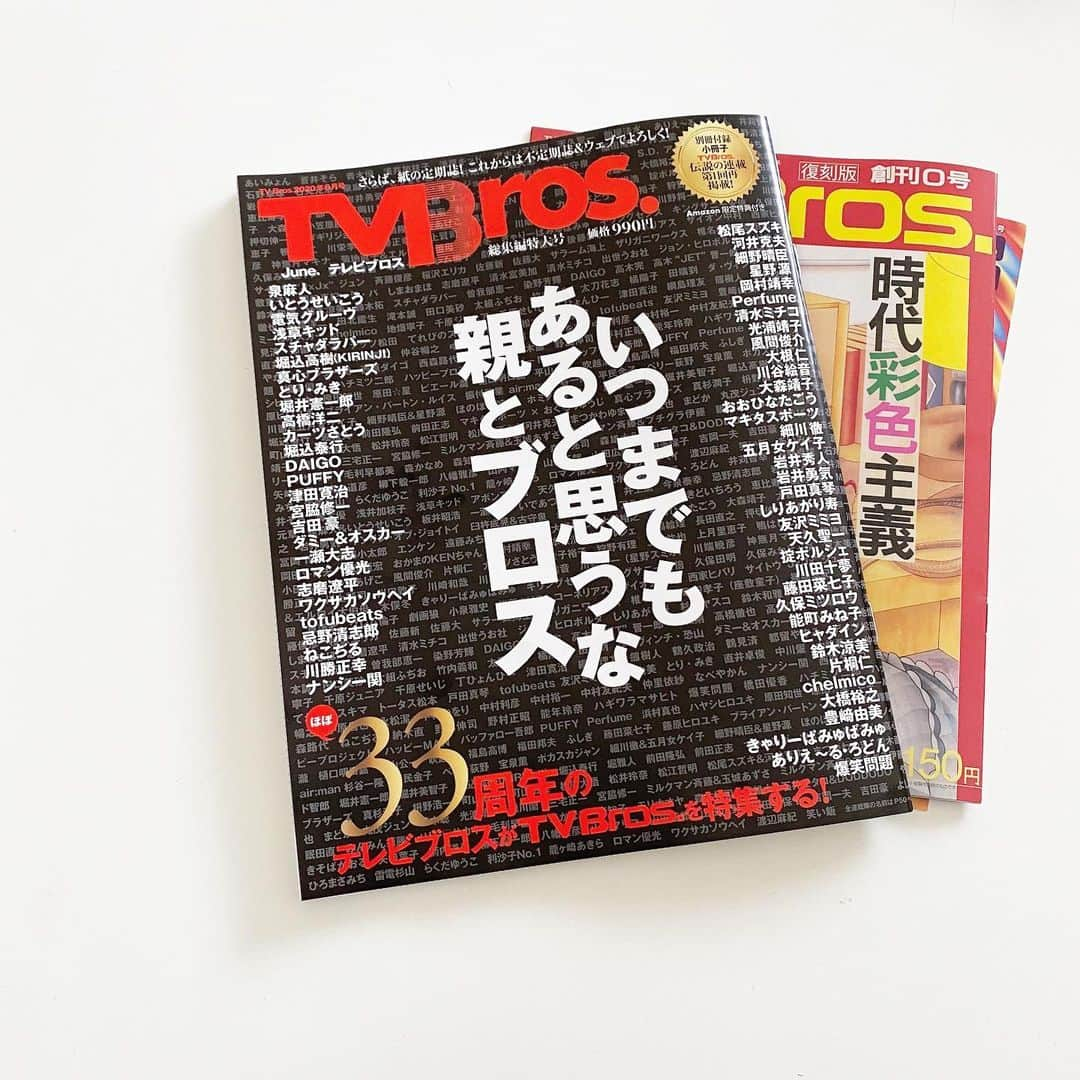 中野明海さんのインスタグラム写真 - (中野明海Instagram)「３３年間 お疲れ様です！ 紙の定期雑誌としての TVBros. 📖 不定期誌&WEBになるそうですが、、、 、  私にとって神番組の 「タモリ倶楽部」を知らない人が結構いる事を知った時、みんな同じ気持ちでは生きれないんだな〜と 思ってたので この テレビブロスも、そんな雑誌。かも ご存知ない方もいらっしゃいますよね、、、？ 私は創刊号から愛読❤️ 子供が 小学生になった頃 「ママァ！ 東急ストアに、新しいテレビブロスあったから買ってきたよ」 と、 #おおひなたごう 氏の連載漫画「特殊能力アビル」を読みたくて、買ってきてくれたのも 懐かしい思い出。２３０円の頃。  この本を 開くと活字だらけ！その中を泳ぎながら、感心したり笑ったり、、、 変わらぬ編集姿勢が素晴らしかったです👏🏻👏🏻👏🏻 ご存知無い方には ？？🙄？？なお話。  #テレビブロス  #tvbros  #tvブロス  #タモリ倶楽部  #川勝正幸  #ナンシー関 #清水ミチコ #しりあがり寿  #スチャダラパー #高橋洋二 #いとうせいこう  知りあいやお友達が書いてる サブカルさん大集合！な雑誌でした✨✨✨✨ Amazonで購入すると、ステッカーが付いてきます。　って、  今、不要不急ですが、w w ブロスファンの人に向けて、、」4月27日 14時02分 - akeminakano__official