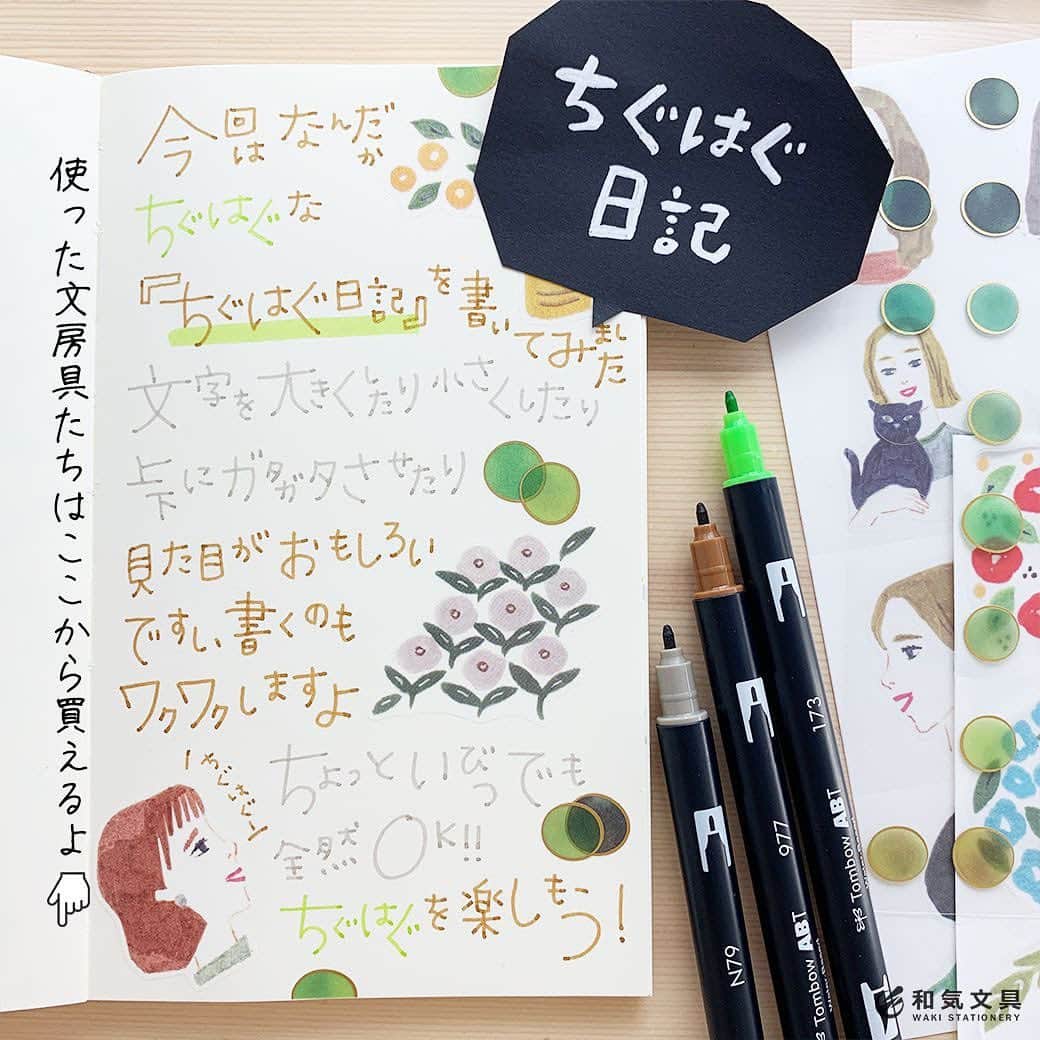 文房具の和気文具のインスタグラム