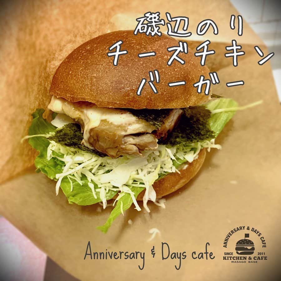 アニヴァーサリー&デイズのグルメインスタ