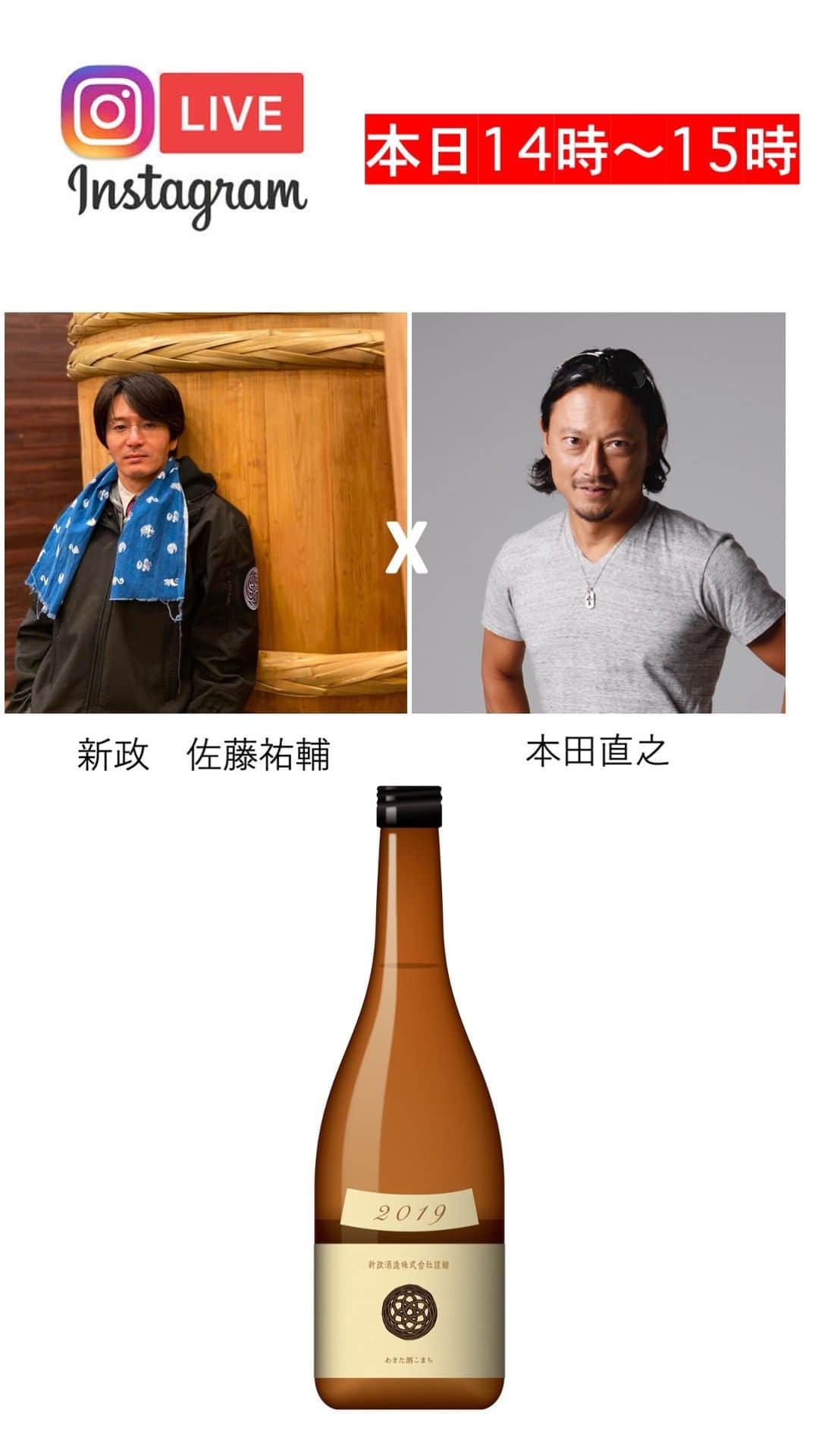 本田直之のインスタグラム：「オンライン蔵見学！！」