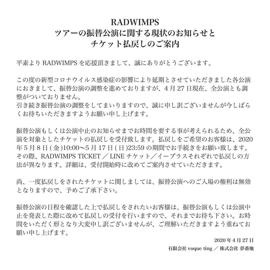 RADWIMPSさんのインスタグラム写真 - (RADWIMPSInstagram)「こんにちは日本　～KONNICHIWA NIPPON～　TOUR 2020、振替公演に関する現状のお知らせとチケット払戻しのご案内 https://radwimps.jp/konnichiwanippon/  Update on Rescheduling of RADWIMPS Shows and Refund of Tickets https://radwimps.jp/konnichiwanippon/en/」4月27日 16時01分 - radwimps_jp