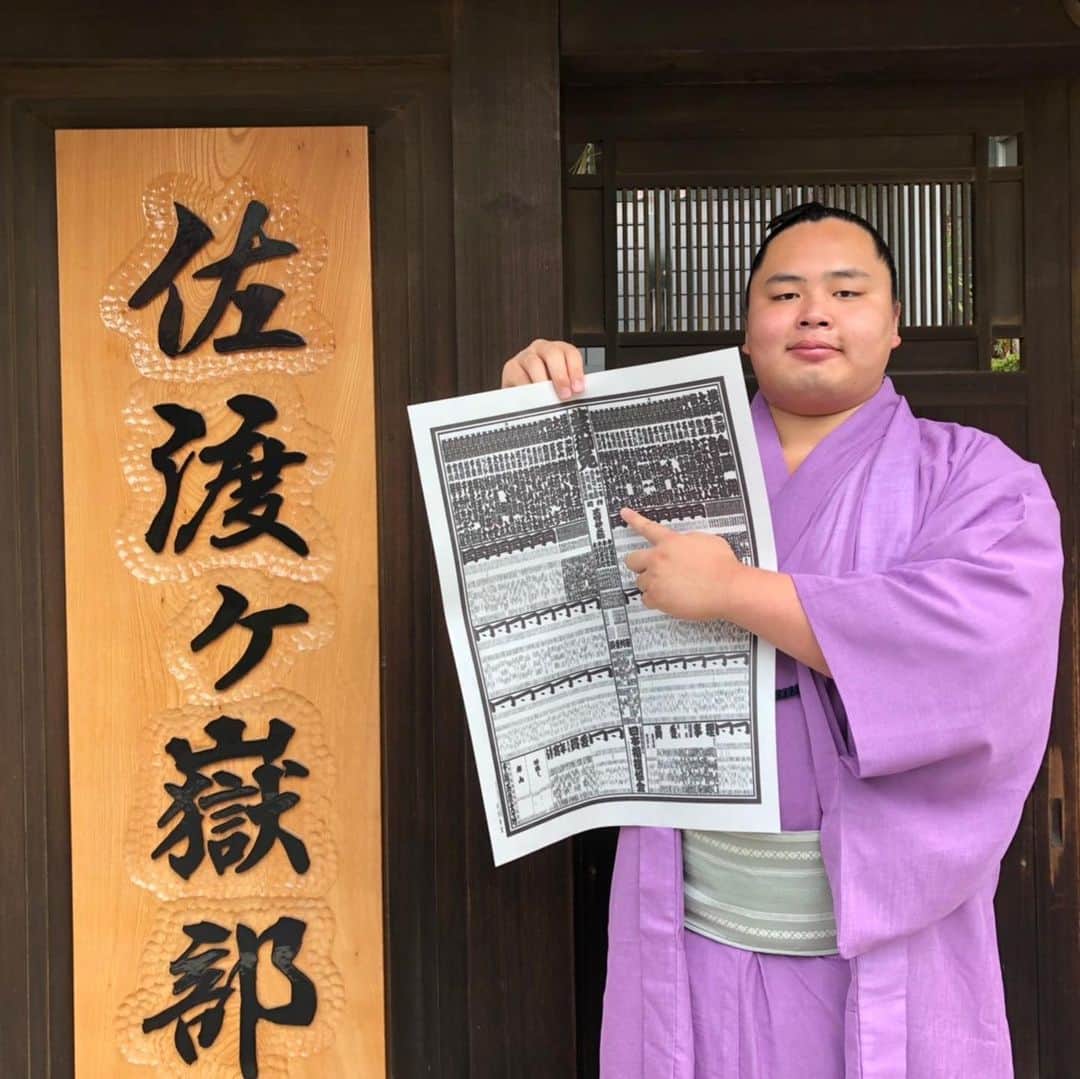 日本相撲協会さんのインスタグラム写真 - (日本相撲協会Instagram)「本日、大相撲五月場所番付が発表されました。 琴勝峰は新入幕です。  #sumo #相撲 #力士 #大相撲 #夏場所#五月場所 #琴勝峰#佐渡ヶ嶽」4月27日 17時04分 - sumokyokai