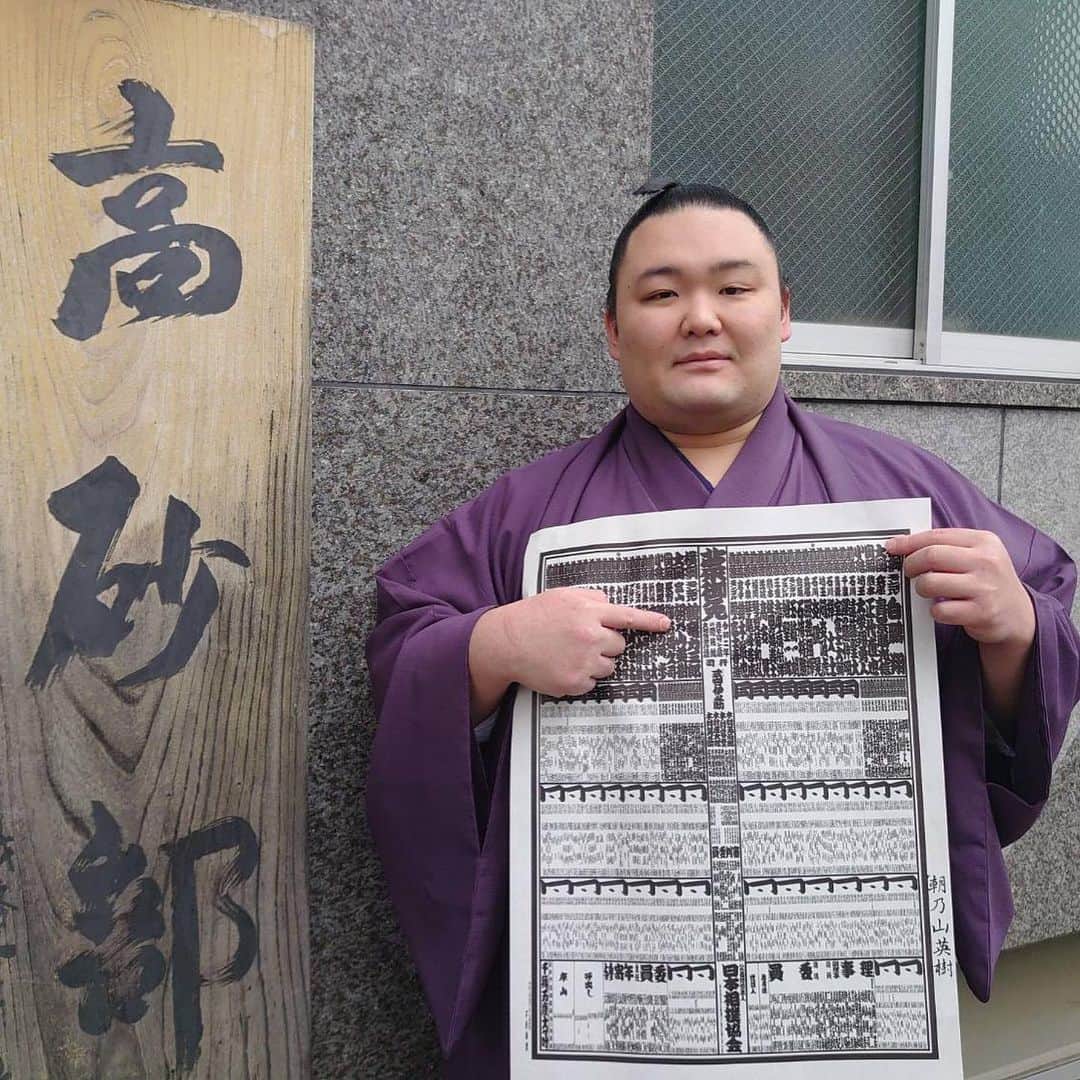 日本相撲協会さんのインスタグラム写真 - (日本相撲協会Instagram)「本日、大相撲五月場所番付が発表されました。 新大関の朝乃山。  #sumo #相撲 #力士 #大相撲 #夏場所#五月場所 #大関#朝乃山#富山」4月27日 17時06分 - sumokyokai