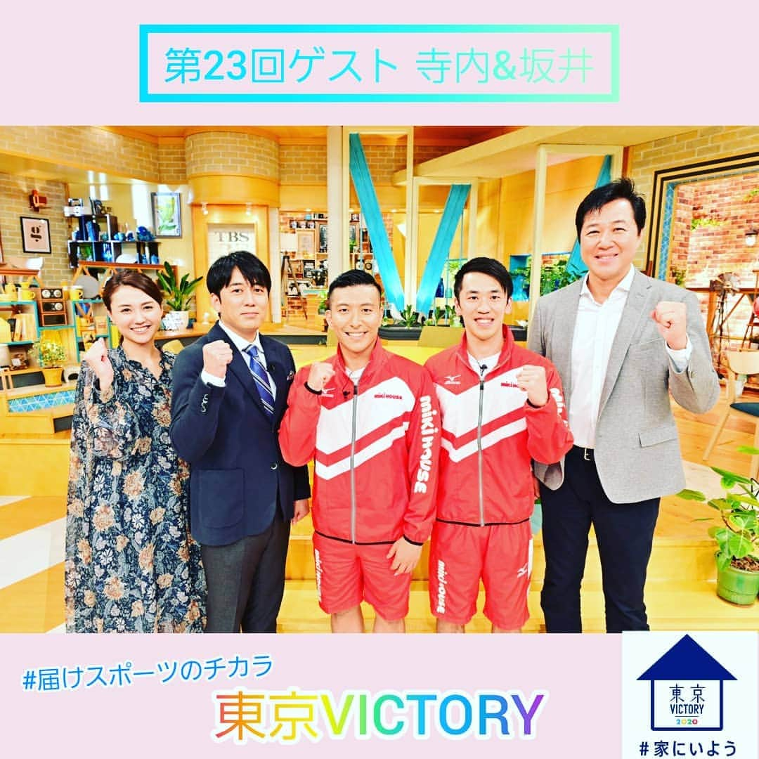 TBS「東京VICTORY」さんのインスタグラム写真 - (TBS「東京VICTORY」Instagram)「. / #笑顔 写真一挙大放出中 \ . お風呂出たあとのストレッチ🧘‍♂️ 気持ちいいです💪 .  #enjoyhome . . #笑顔の写真届けます #笑顔の時間を増やそう #おうち時間 #SMILE  #届けスポーツのチカラ #家にいよう #stayhome #安住紳一郎 #山形純菜 #寺内健 #坂井丞 #川合俊一 #飛板飛込み #シンクロ #寺内選手の足首の柔らかさに注目  #世界一のつま先」4月27日 17時21分 - tbs_tokyo_v