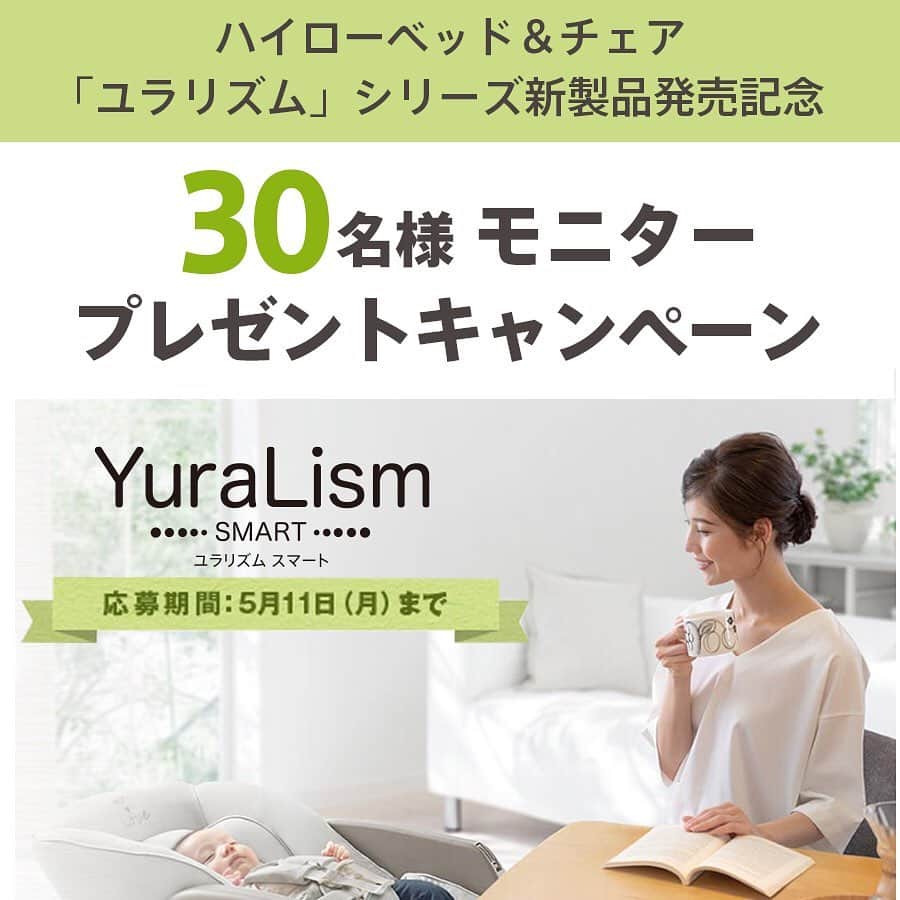 アップリカのインスタグラム