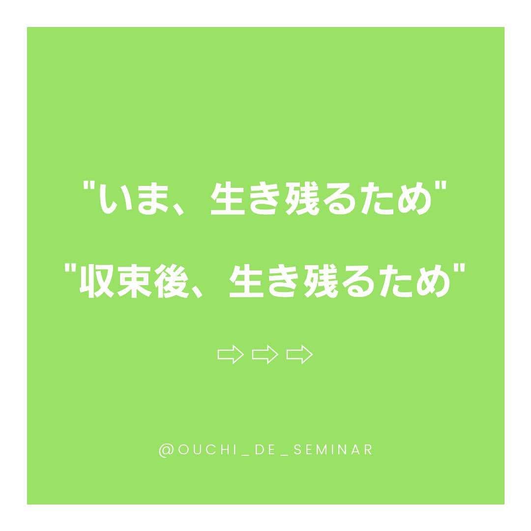 ネイルショップTATさんのインスタグラム写真 - (ネイルショップTATInstagram)「また国はもちろん自治体から﻿ ネイルサロンの経営を続けるために﻿ 必要なサポートをしてくれる制度など﻿ .﻿ .﻿ .﻿ "いま、生き残るため"﻿ .﻿ "収束後に生き残るため"﻿ .﻿ .﻿ の2つに分けて﻿ どういったものがあるの？﻿ どういうものを活用すればいいの？﻿ という疑問点を﻿ 少しでも解消できるように解説しております！﻿ .﻿ .﻿ .﻿ ■従業員がいる方﻿ .﻿ ■現在、休業している方﻿ .﻿ ■落ち着いたらまた軌道に乗せたい方﻿ etc...﻿ .﻿ .﻿ .﻿ 1つの動画も約10分なので﻿ 少しでもお悩みのある方は﻿ ぜひご視聴くださいませ。﻿ .﻿ .﻿ .﻿ ※ご視聴いただく場合※﻿ 視聴するには…﻿ おうちdeセミナーのご登録が必要となります。﻿ .﻿ ご登録方法に関しては﻿ @ouchi_de_seminarのハイライトにございますので﻿ そちらをご確認くださいませ。﻿ .﻿ .﻿ #nail#nailart#tat#TAT﻿ #ﾃｨｰｴｰﾃｨｰ#ネイル#ネイルアート﻿ #おうち#おうちdeセミナー﻿ #ネイル動画#動画セミナー﻿ #セミナー#seminar#beauty﻿ #美甲#美甲光#美甲指甲油﻿ #雇用調整助成金#ネイリスト#ネイルサロン﻿ #いま、生き残るため#これからを生き残るため」4月27日 17時54分 - nailshoptat