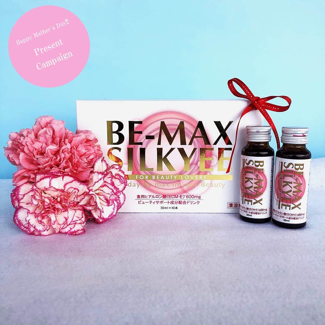 ビーマックスさんのインスタグラム写真 - (ビーマックスInstagram)「【"BE-MAXで伝える母の日”キャンペーン開催！】﻿ ﻿ 日頃の感謝をお母様に伝えるキャンペーンを開催します！﻿ お母様にいつまでも健康的に美しくいてほしいという願いを込めて【BE-MAX SILKYEE】を抽選で10名様にプレゼントいたします。﻿ コロナウイルスの影響で大変な今だからこそ、お母様への想いを伝えましょう❤️ ﻿ 皆様のご参加を心よりお待ちしております✨ ﻿ ﻿【参加方法】﻿ 1.BE-MAX商品をお持ちの方﻿ ①@bemaxinfo のアカウントをフォロー﻿ ②BE-MAXの商品をご自身のフィードに投稿﻿ (過去の写真写真の再投稿も可)﻿ ③@bemaxinfo のタグ付け﻿ ④#bemax母の日 のハッシュタグ付け﻿ 2.BE-MAX商品をお持ちでない方﻿ ①@bemaxinfo のアカウントをフォロー﻿ ②本投稿をフィードにリポスト﻿ ③@bemaxinfo のタグ付け﻿ ④#bemax母の日 のハッシュタグ付け﻿ ﻿ 【当選者の発表方法】﻿ 当選された方のご投稿は @bemaxinfo アカウントのストーリーズとハイライトにて発表させていただきます。﻿ ﻿ 【注意事項】﻿ ・プレゼント発送先は日本国内とさせていただきます。﻿ ・ご応募は公開アカウントのみとさせていただきます。﻿ ﻿ #happymathersday #canpaign #bemax #bemaxsilkyee #skincare #antiaging #healthcare #beautydrink #母の日 #キャンペーン #スキンケア #美肌ケア #エイジングケア #アンチエイジング  #美容ドリンク #飲む美容液 #基礎代謝 #ヒアルロン酸 #コラーゲン  #美肌 #健康美 #美ボディ #プレゼント #ギフト #ご褒美 #キャンペーン #プレゼントキャンペーン  #プレゼント企画」4月27日 18時13分 - bemaxinfo