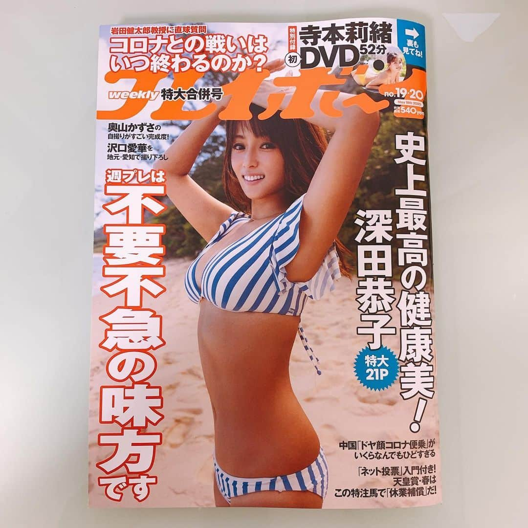 守永真彩さんのインスタグラム写真 - (守永真彩Instagram)「. . 本日発売の【週刊　プレイボーイ】に私、載ってます😇❤️ . . 《「ネット投票」入門付き！　天皇賞春はこの特注馬で「休業補償」だ！》のコーナーに、天皇賞春の予想を載せております✌🏻️✨ ぜひコンビニにお立ち寄りの際、買って頂けたら嬉しいです😊 . . よろしくお願いします✨ . . #告知 #本日発売　#週刊プレイボーイ　#プレイボーイ #深キョン　さん #天皇賞春　#競馬予想　#馬券予想　#UMAJO #🏇」4月27日 18時14分 - maayamorinaga