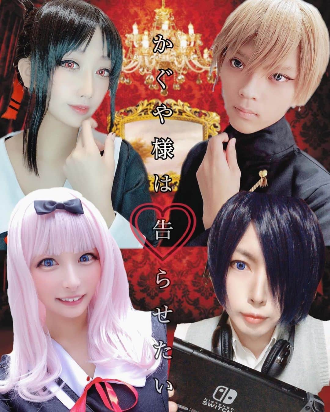 若月雅のインスタグラム：「【 #かぐや様は告らせたい ／ #cosplay 】 . . 〜天才たちの恋愛頭脳戦〜 . . #kaguyasamaloveiswar  #anime #cosplayer  #cosplayphoto  #コスプレイヤーさんと繋がりたい  #camera」