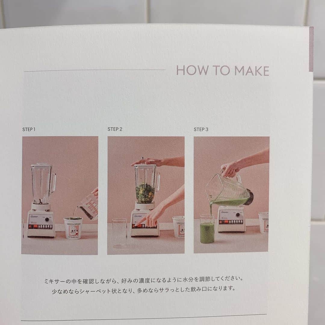 浅井香葉子さんのインスタグラム写真 - (浅井香葉子Instagram)「スムージーは、 色んな材料をなかなか揃えられず 家で作れずにいたけど  green spoon(@greenspoonjp )のは お家で簡単に作れるので すごくいい(≧∀≦) . カラダの悩みや生活習慣に合わせて 栄養の組み合わせを変えた 25種類のメニューがあってね✨  甘味料、保存料、着色料、香料 を一切使わず  フレッシュな冷凍のまま おうちに届くの  飲みたい時は ブレンダーやミキサーを使って 自分で作るんだけど  簡単で フレッシュなまま 作れるので  すごーい嬉しい😃  カップのデザインも 可愛いので これからも続けたい😍  ____________________★_____________________﻿ 「在り方・歩き方・美しい動きの魅せ方」で﻿ あなたの存在そのものを輝きにする﻿ 「Life Shift Walking」﻿ ﻿ 👠レッスンのご依頼 優先案内のLINE登録はプロフィール欄URLから﻿ (@asaikayoko ) ﻿ ﻿ . . #冷凍スムージー #パーソナルスムージー  #グリーンスプーン #greenspoon #浅井香葉子 #おうち美容 #スムージー #美容 #pr」4月27日 18時47分 - asaikayoko
