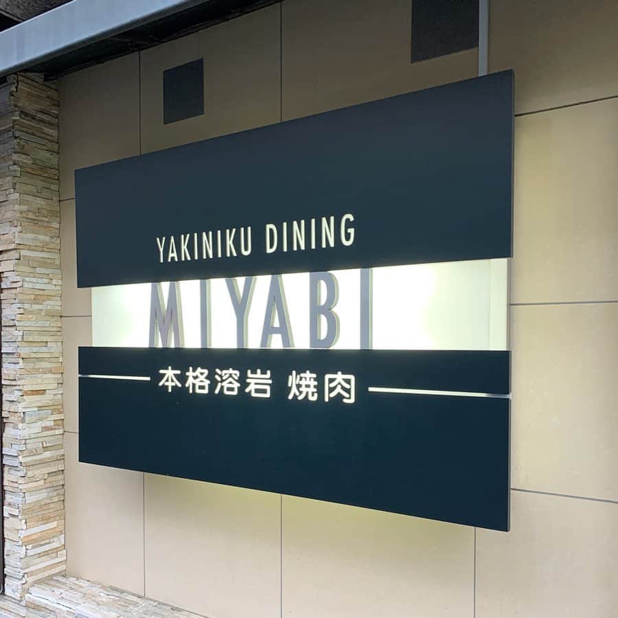 柴本愛沙さんのインスタグラム写真 - (柴本愛沙Instagram)「#stayhome  たまにの“ご褒美ご飯”に行けないから ちょっぴり贅沢なテイクアウトを🍴  本格溶岩焼肉 みやび @miyabi.roppongi の A5希少部位特上焼肉弁当。 たっぷり140g😋😋 . お弁当でA5ランク和牛が食べられるなんて 幸せでしかない💕 そして、付け合わせのキムチとナムルが これまた、たまらないんです。 全てお店の味そのままなの♡ パワーついたから、明日からまた頑張る！  自粛モードが終わったら、 お店にも食べに行きたいなぁ。  #おうち時間 #ご褒美ごはん #ご褒美ランチ #本格溶岩焼肉みやび #焼肉 #本格溶岩焼肉 #みやび焼肉弁当 #六本木焼肉 #テイクアウト #焼肉弁当 #先飯 #おうちごはん #家飲み #togo #takeout #持ち帰り #テイクアウトランチ #lunch #pr #コラボベース #A5ランク #希少部位 #贅沢 #本格的 #お店の味をご家庭で  #ごちそうさまでした #六本木 #麻布十番」4月27日 19時11分 - aisa_shibamoto