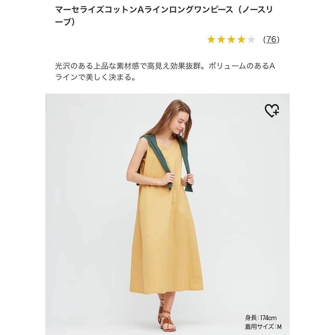 Hanaさんのインスタグラム写真 Hanainstagram Uniqlocoordinate 昨年と今年の ユニクロ マーセライズコットンaラインロングワンピース 比較をしました 詳しくはamebaブログに書いてます 身長161cm マーセライズコットン Aラインロング