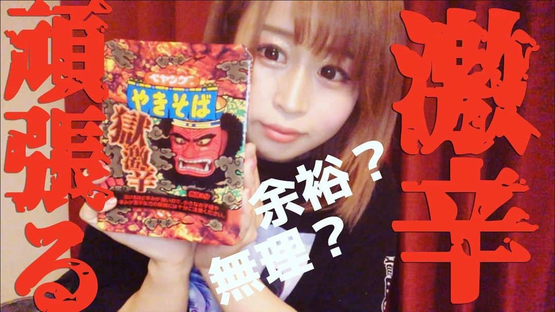 前田のののインスタグラム：「明日の動画はこちら！ 20時にアップ！ よろしくねー！！ 前田さんのお家チャンネル！！！」