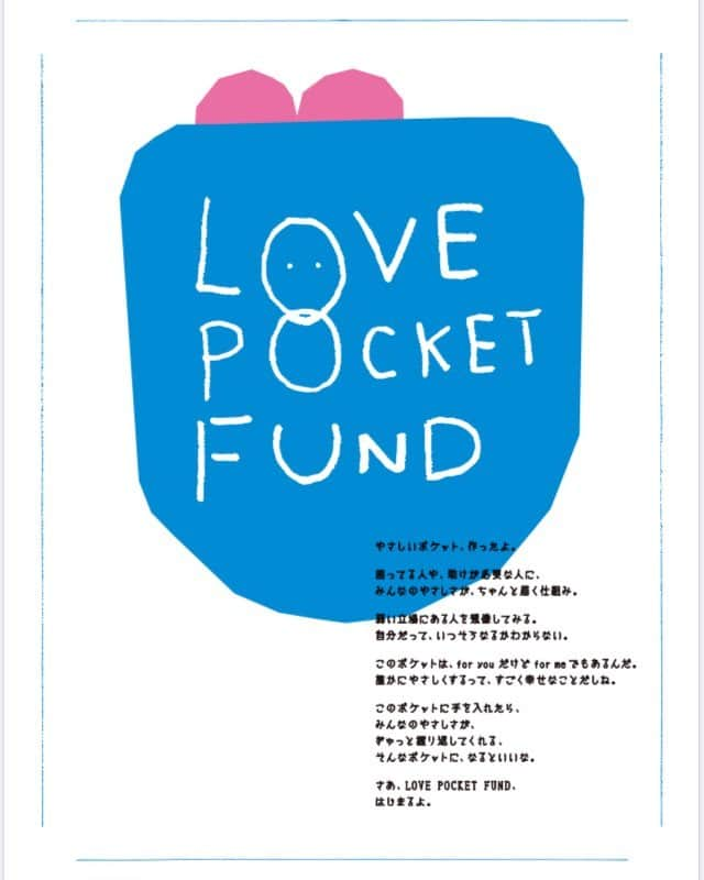 GLOWさんのインスタグラム写真 - (GLOWInstagram)「「LOVE POCKET FUND」が4／27からスタートしました❗️. . 新しい地図と日本財団により新しく始まった基金です. . その第一弾のプロジェクトとして、『新型コロナプロジェクト』が立ち上がりました. . 医療最前線で活躍している方々の支援を目的とした寄付. . ＂皆が一つになった時にそれが大きな力になる＂との思いから生まれた、一つのポケットに皆さんの愛を入れていく＂愛のポケット基金＂とのこと. . 詳しくは公式HP. https://love-pocket-fund.jp/ をご覧ください. . #雑誌グロー #新しい地図 #lovepocketfund #愛のポケット基金 #本日スタート #編集I」4月27日 22時57分 - glow_tkj