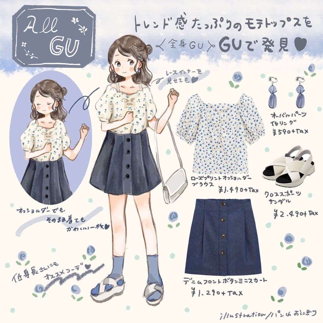 Michill Officialさんのインスタグラム写真 Michill Officialinstagram 全身gu オフショルデザインで品よく肌見せ Guワンピース デコルテラインが色っぽい オフショルダーワンピは シーンにあわせて肌見せの度合いを調整できる優れもの 肩出し 肩隠しで印象が